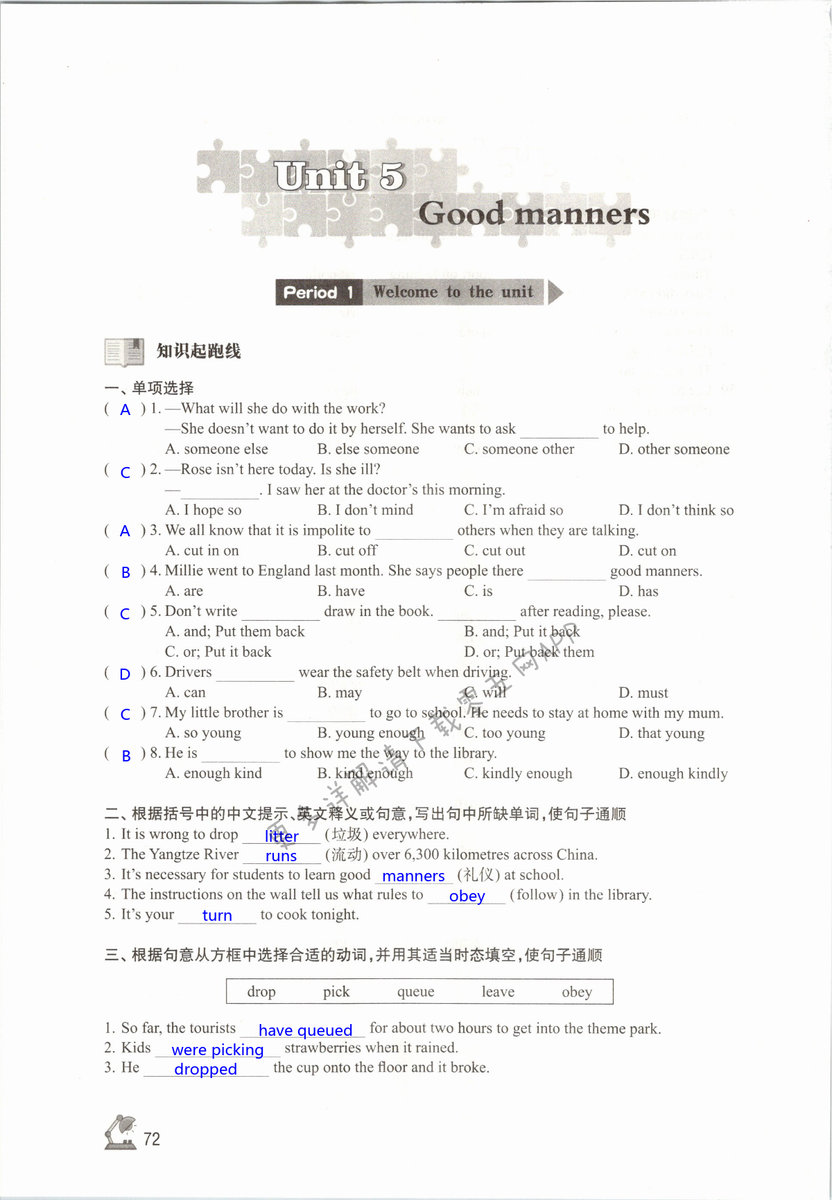 Unit5 Good manners　 - 第72页