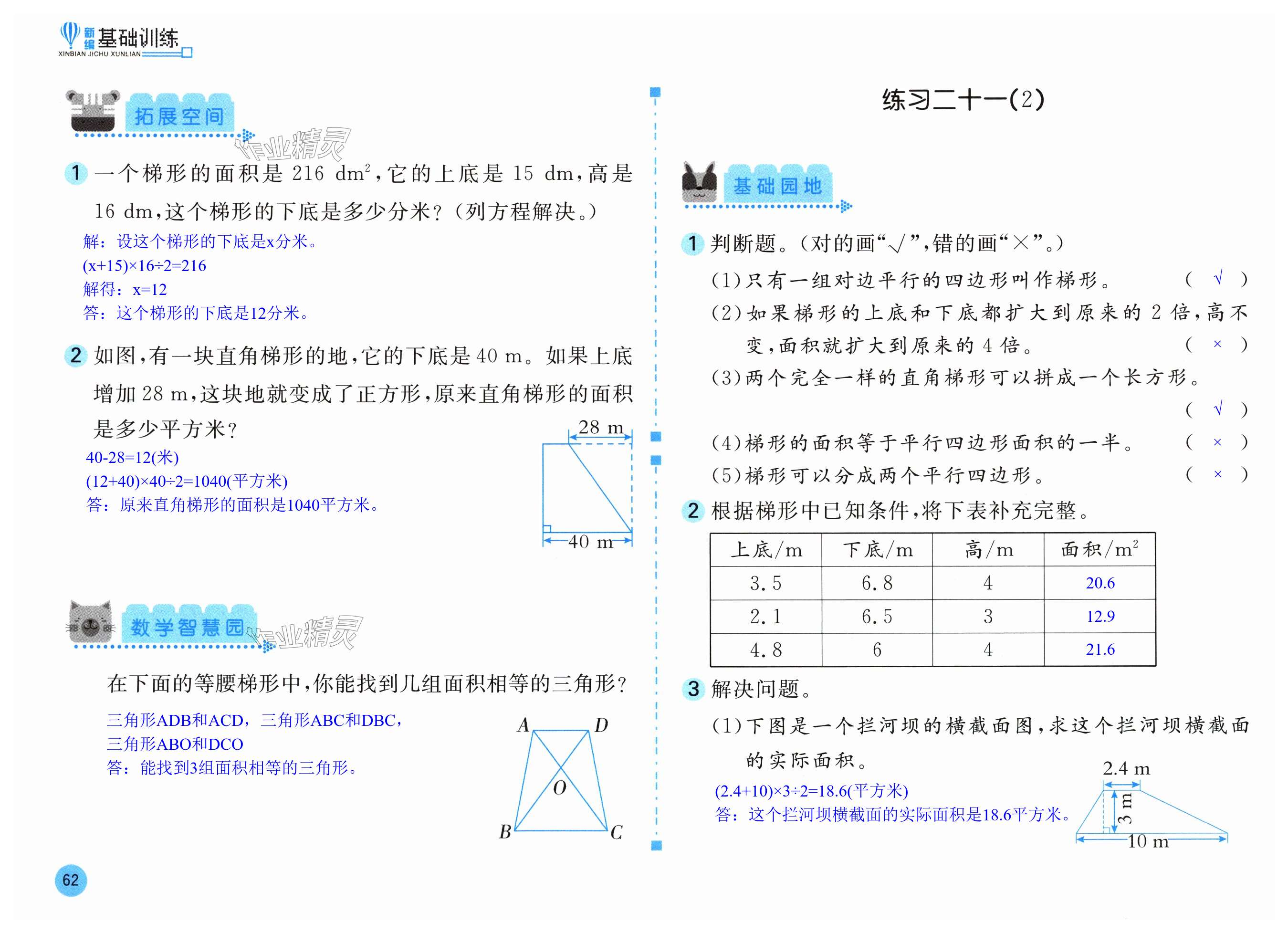 第62页