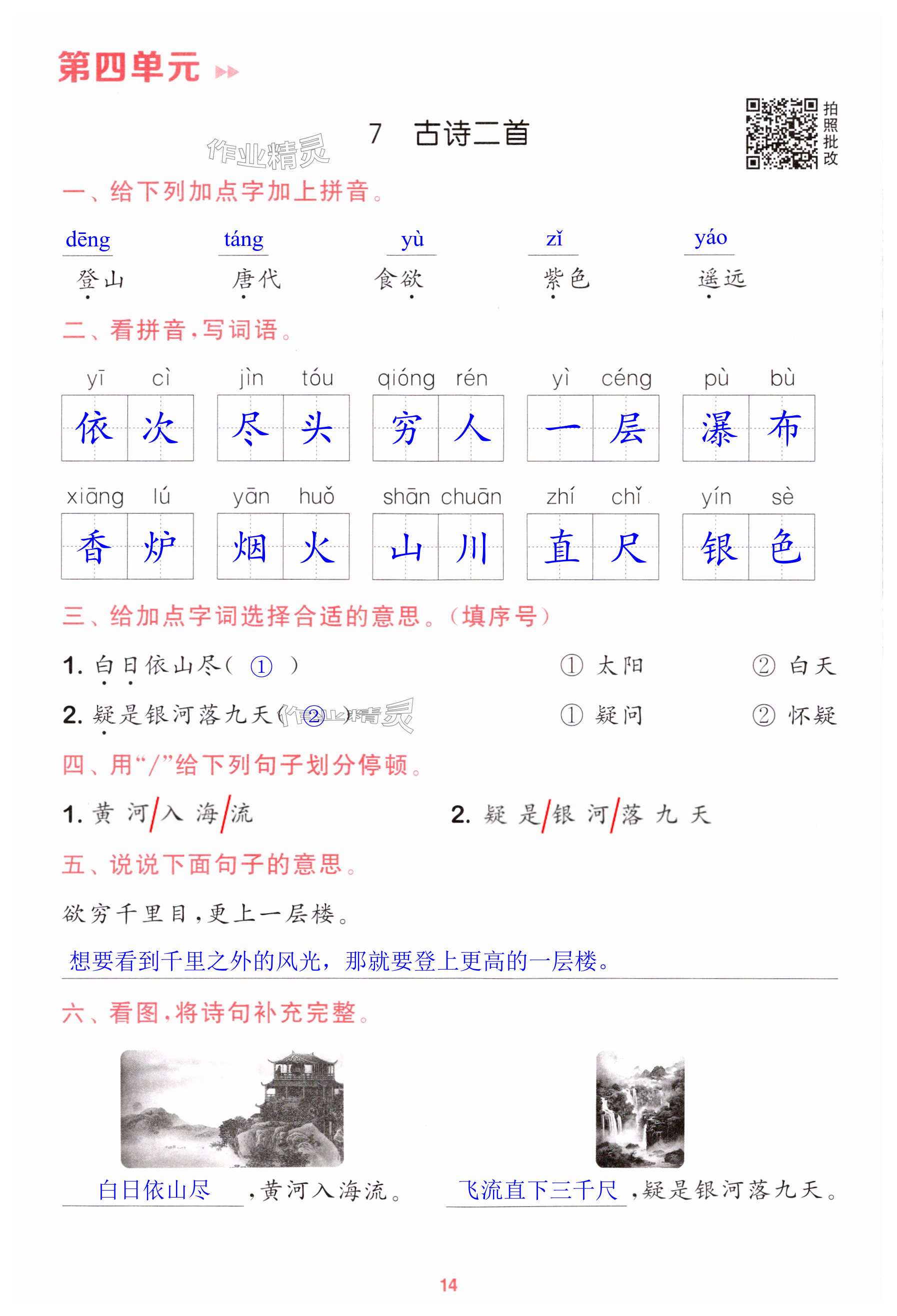 第14页