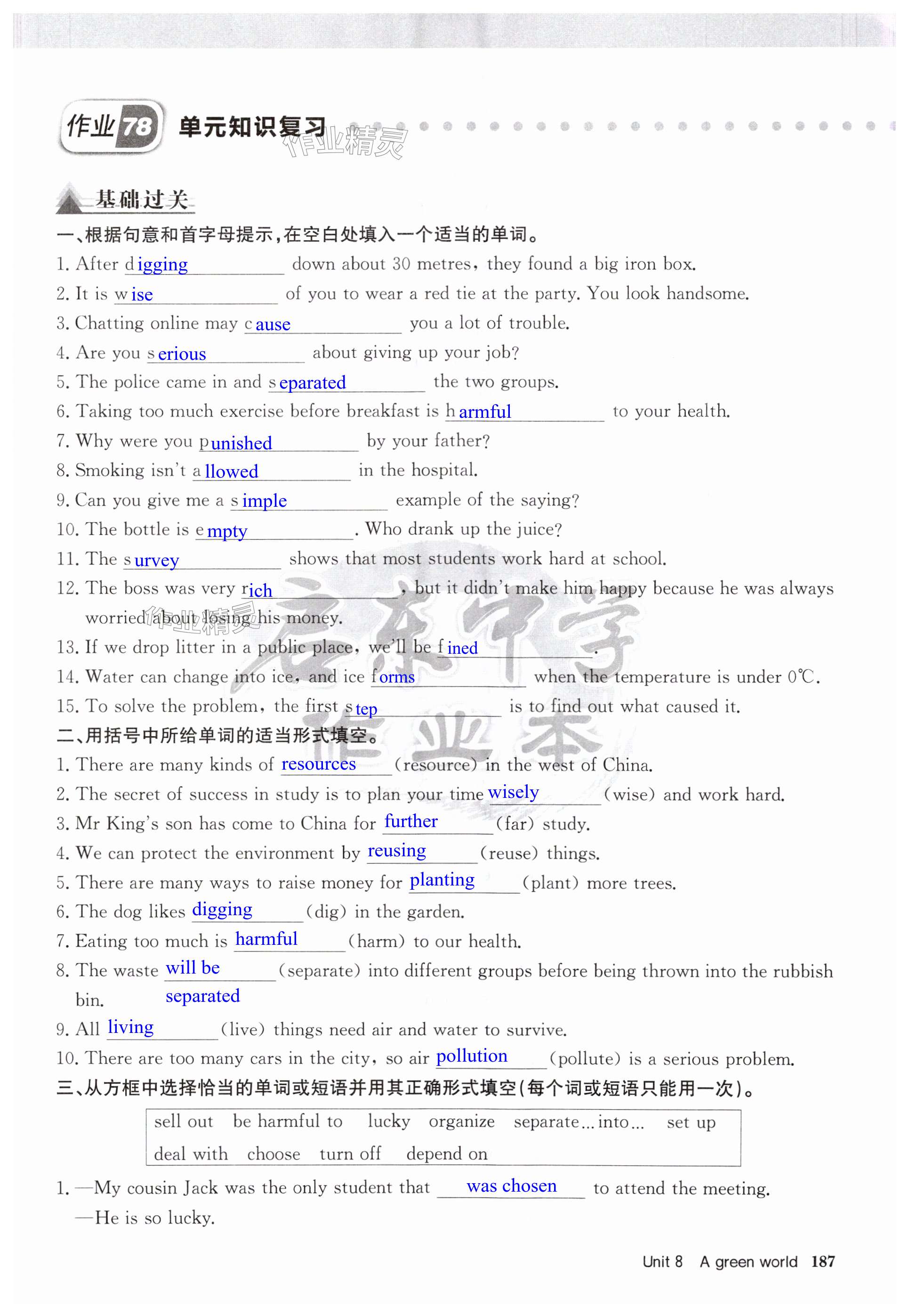第187页