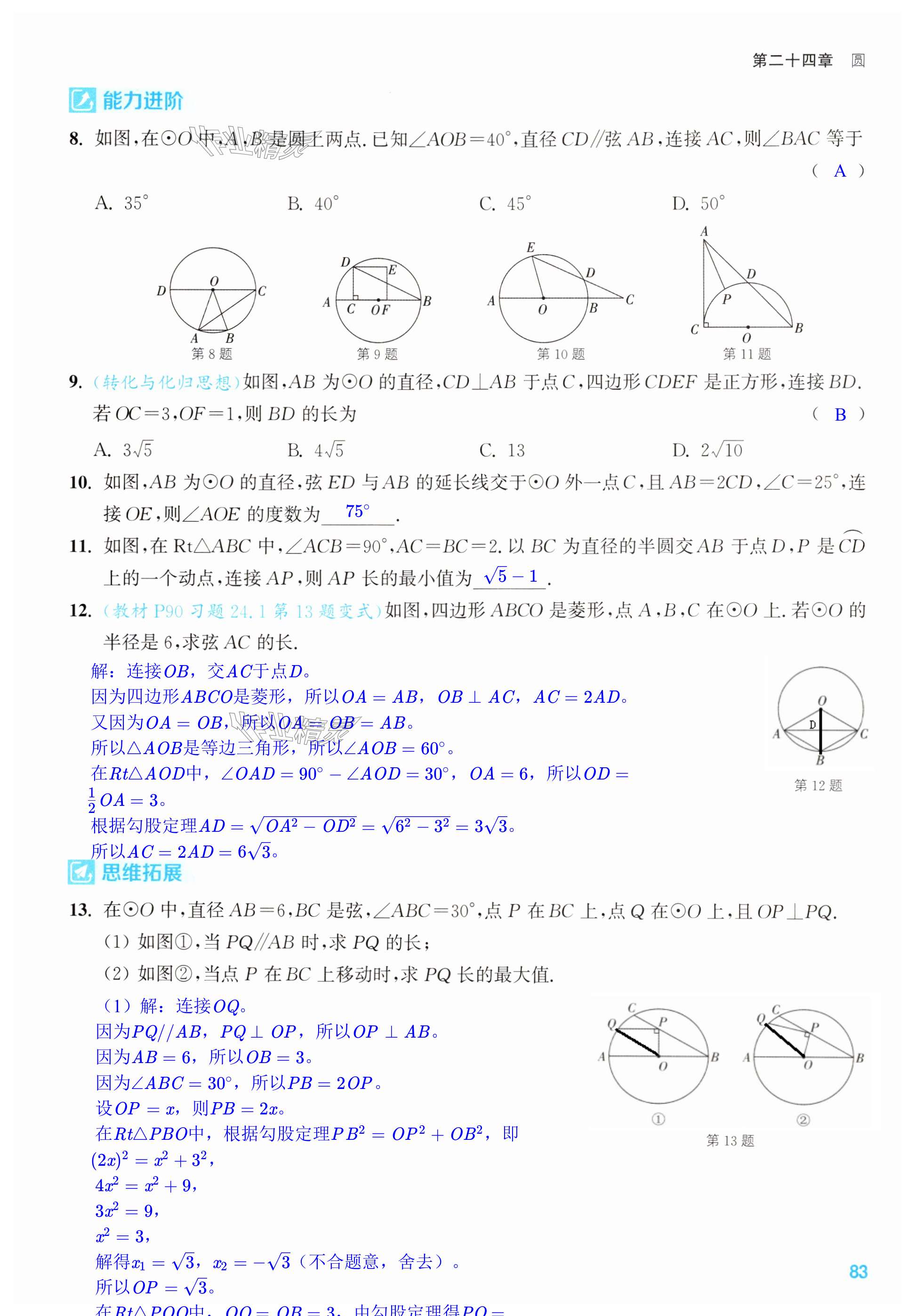 第83页