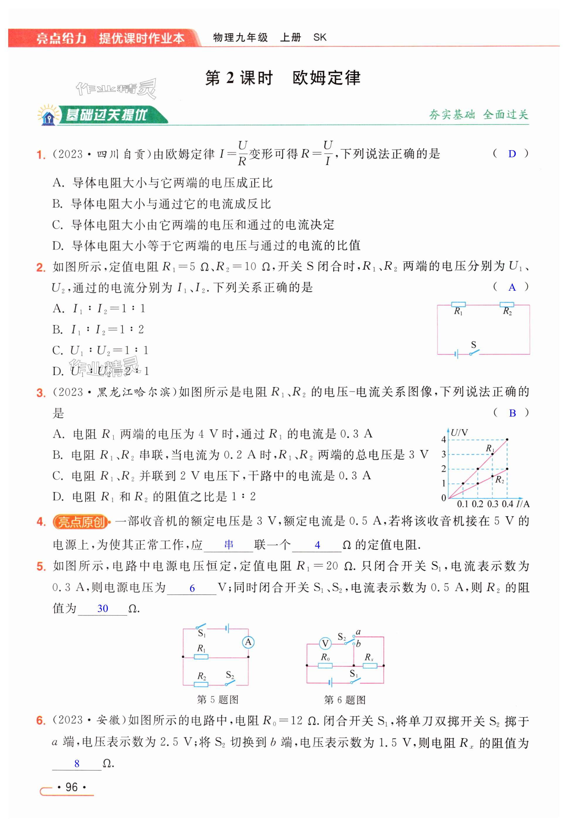 第96页