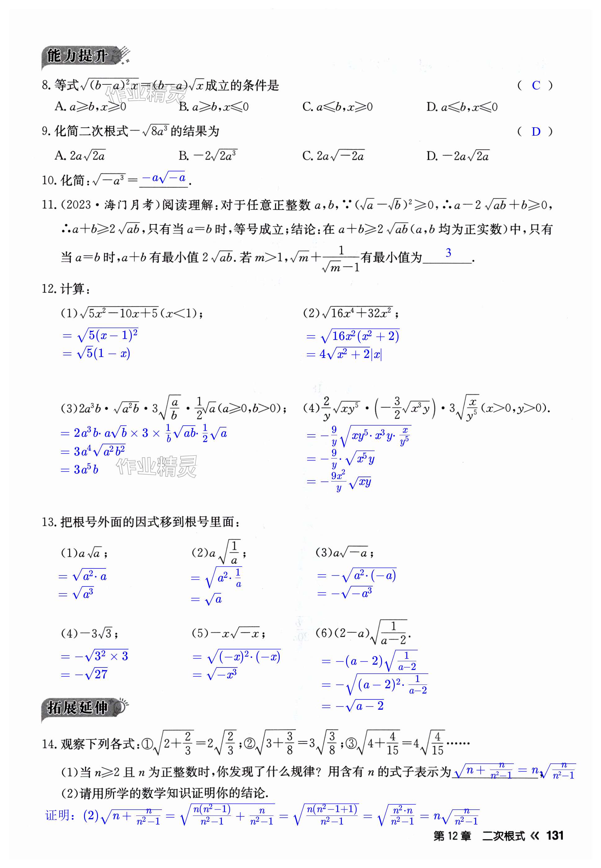 第131页