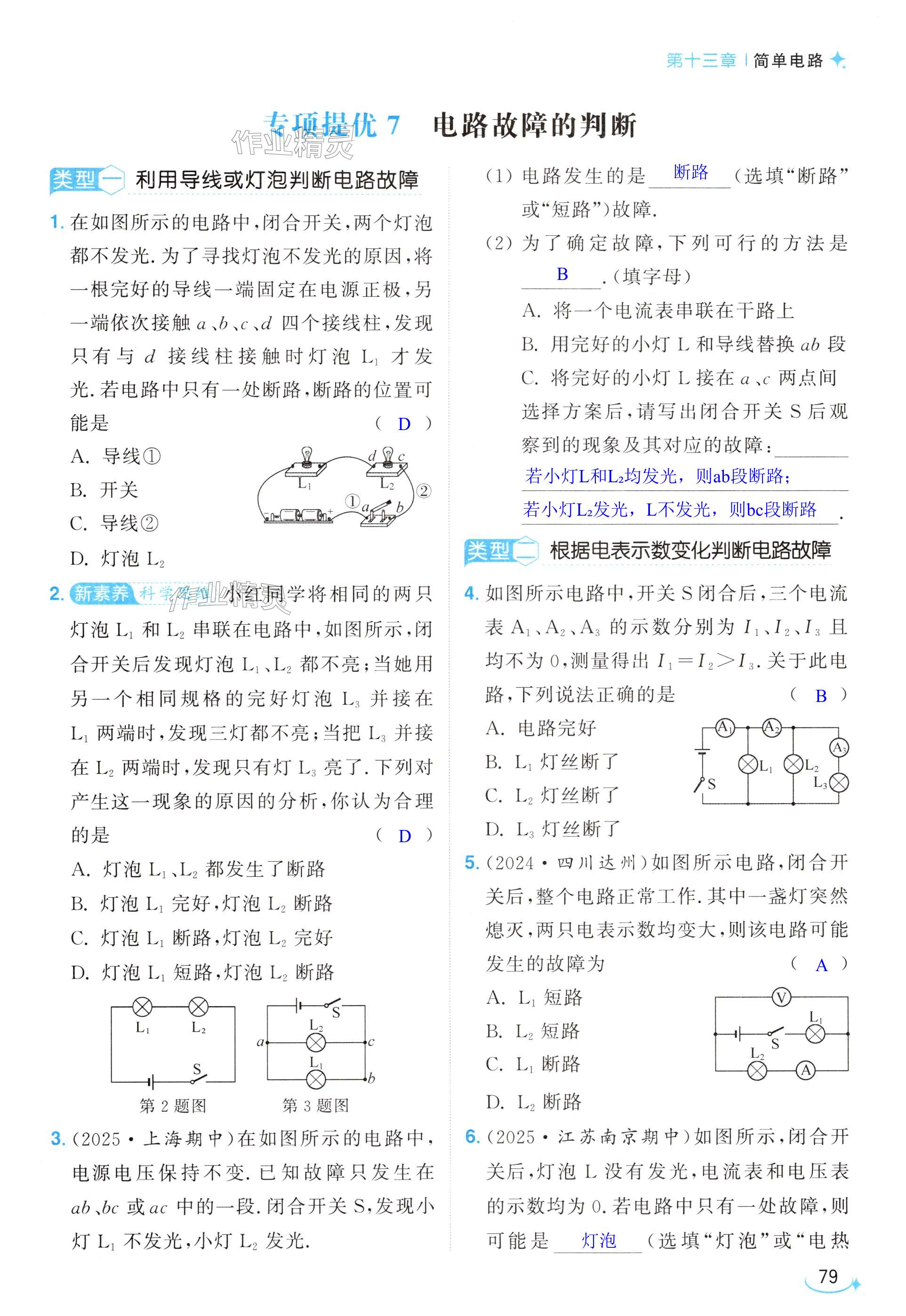 第79页