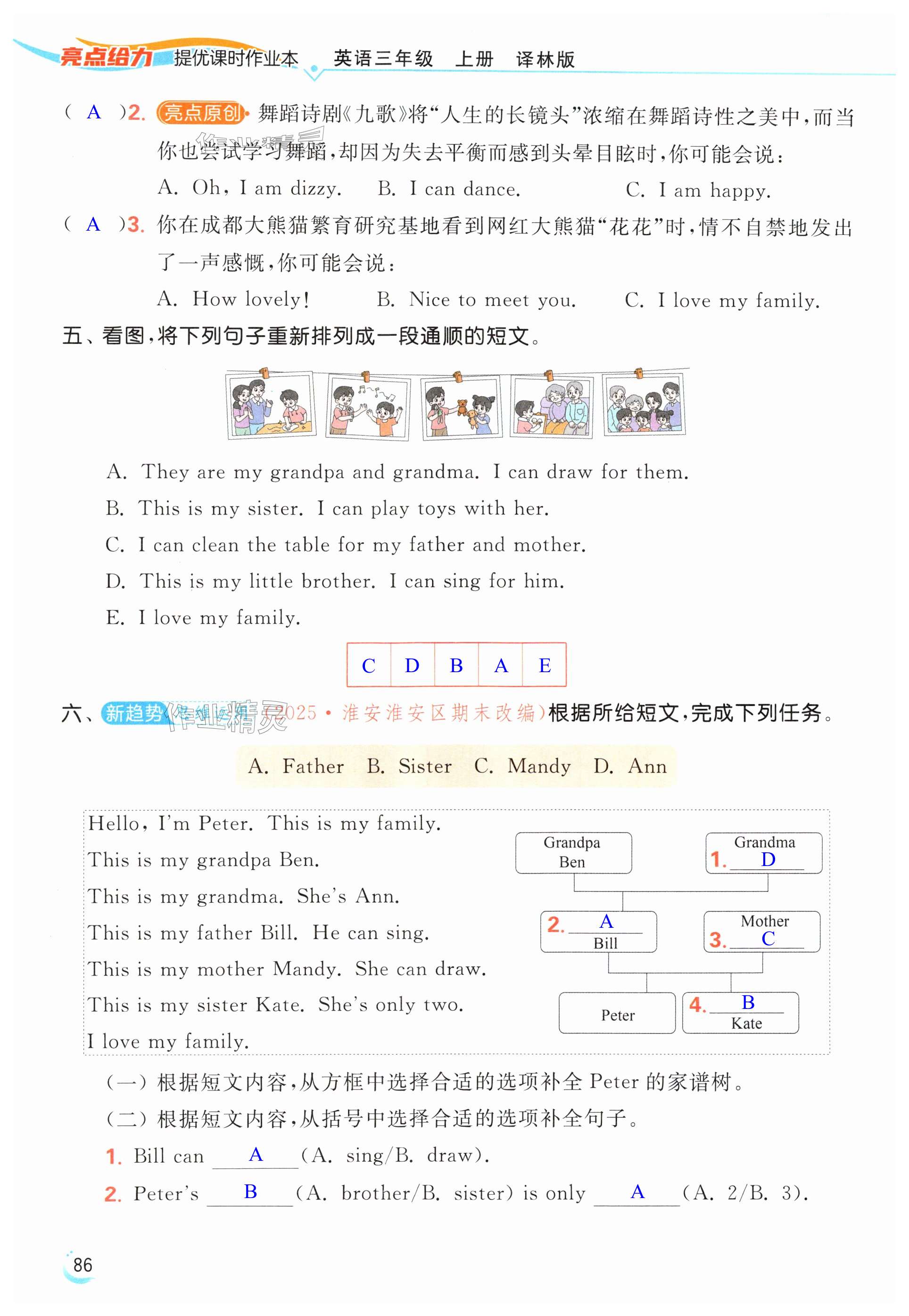 第86页