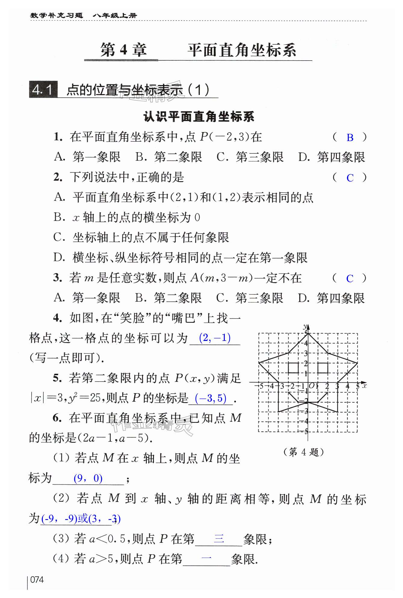 第74页