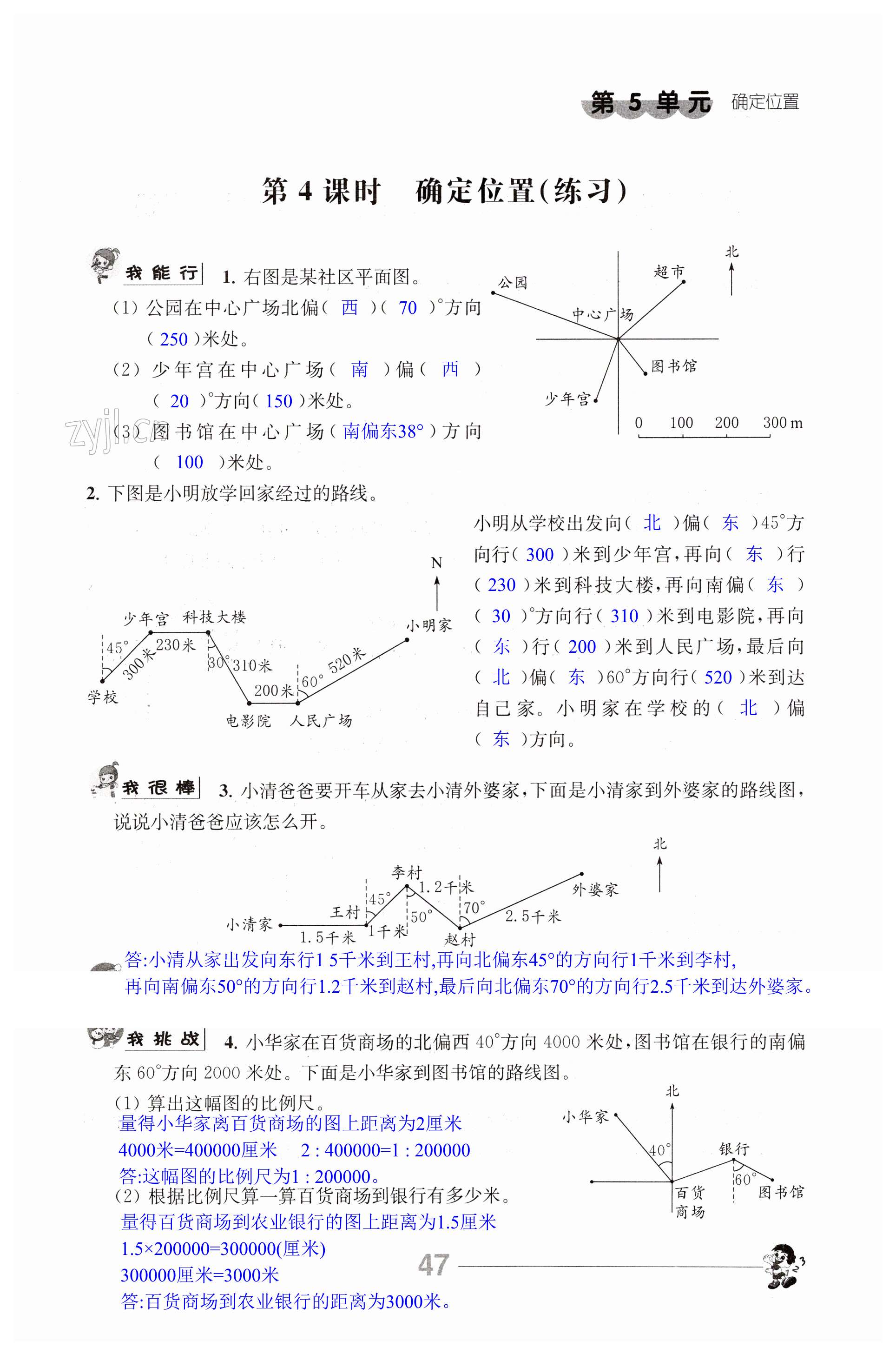 第47页