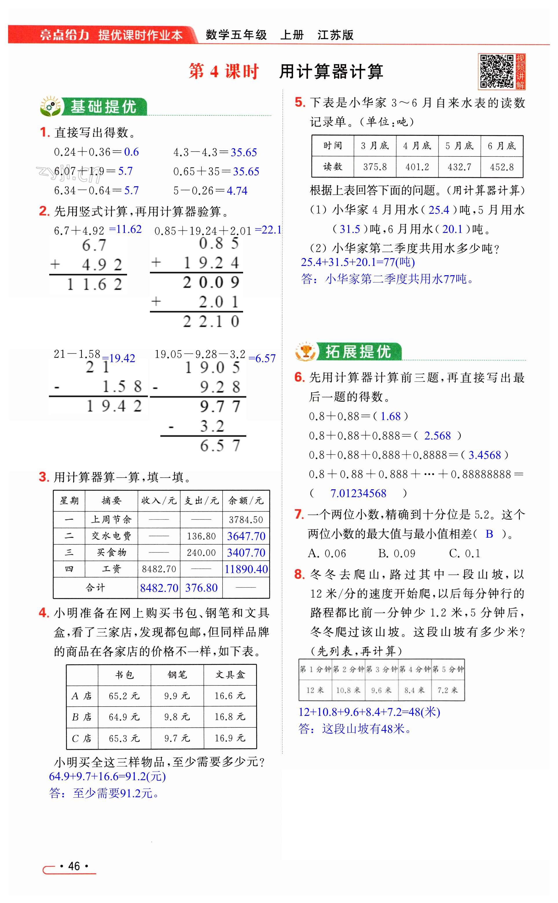 第46页