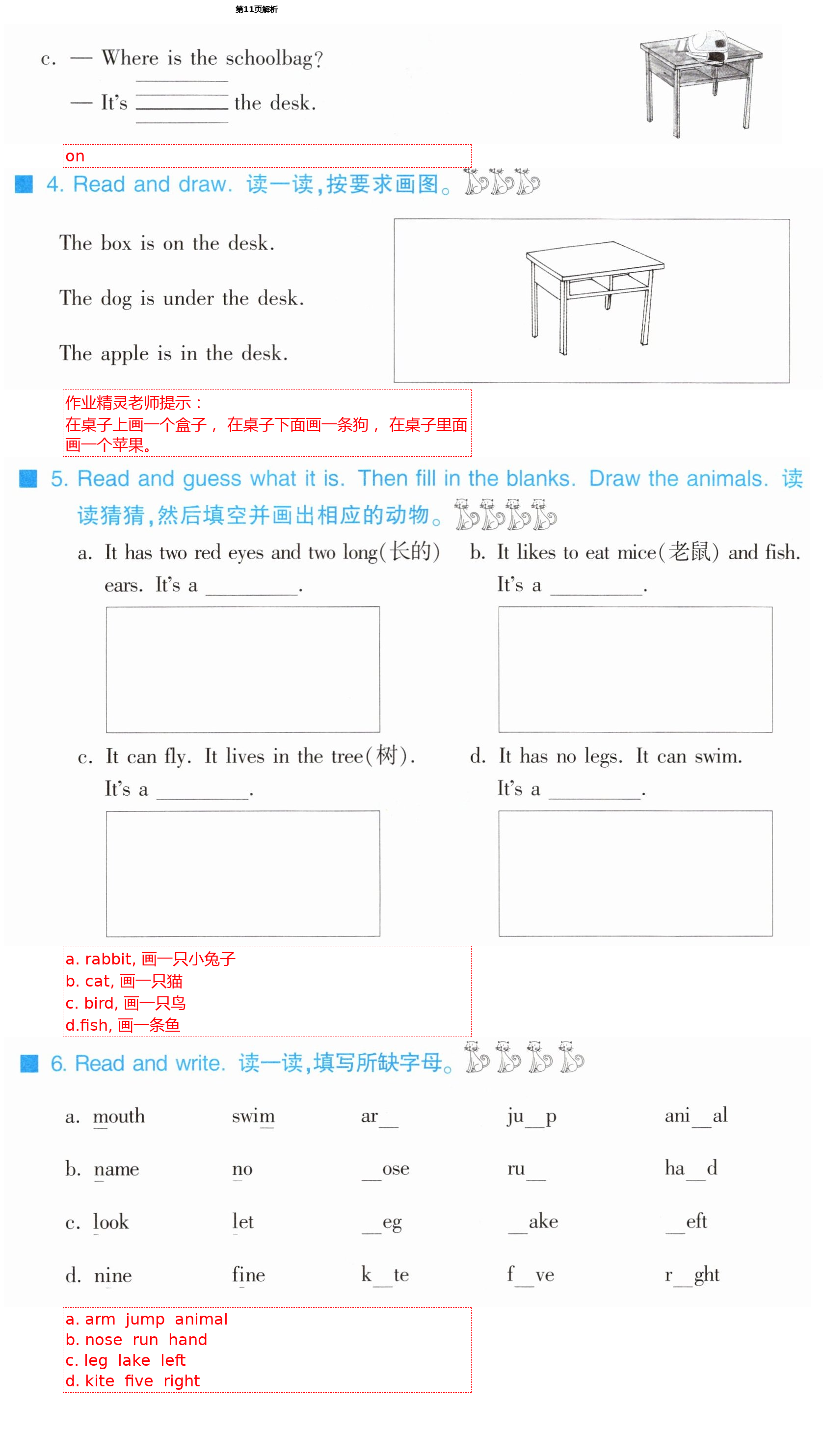 2021年同步練習(xí)冊(cè)三年級(jí)英語(yǔ)下冊(cè)冀教版三起河北教育出版社 第11頁(yè)