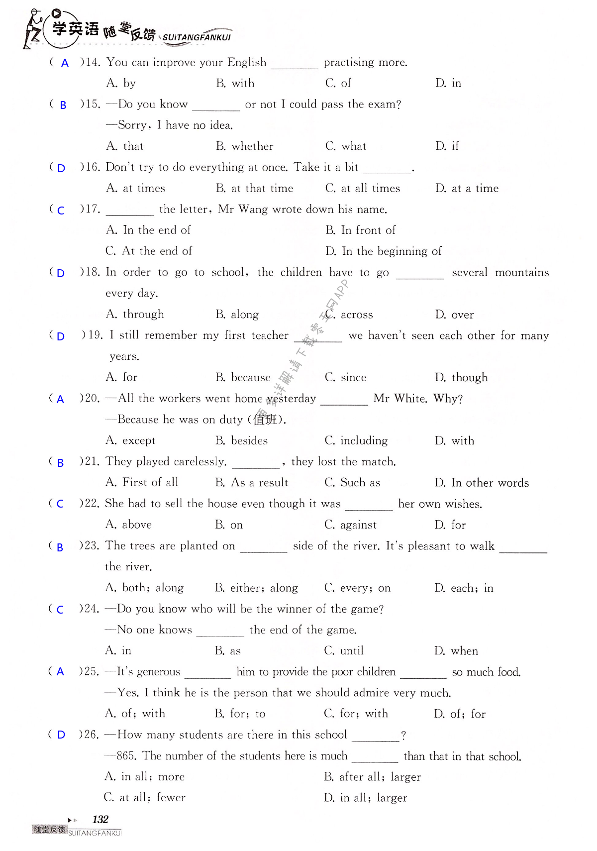 中考英语总复习  语法部分 - 第132页