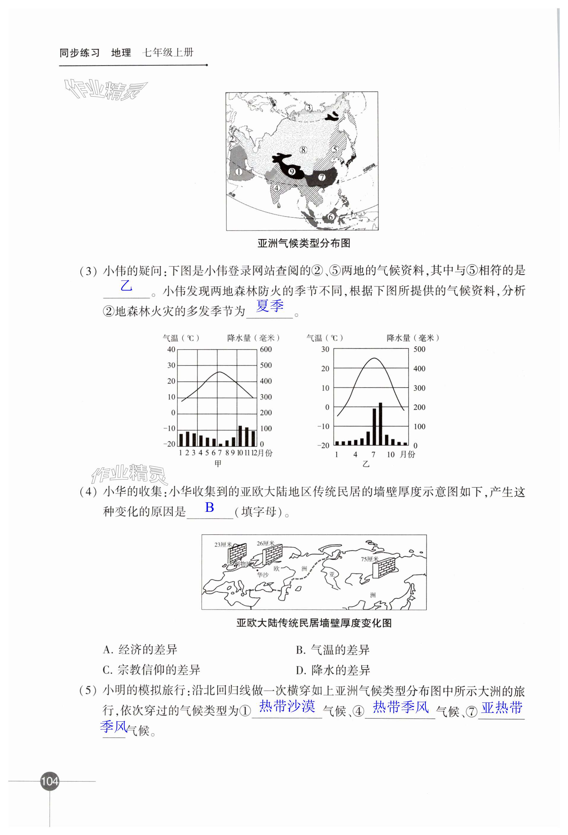 第104页