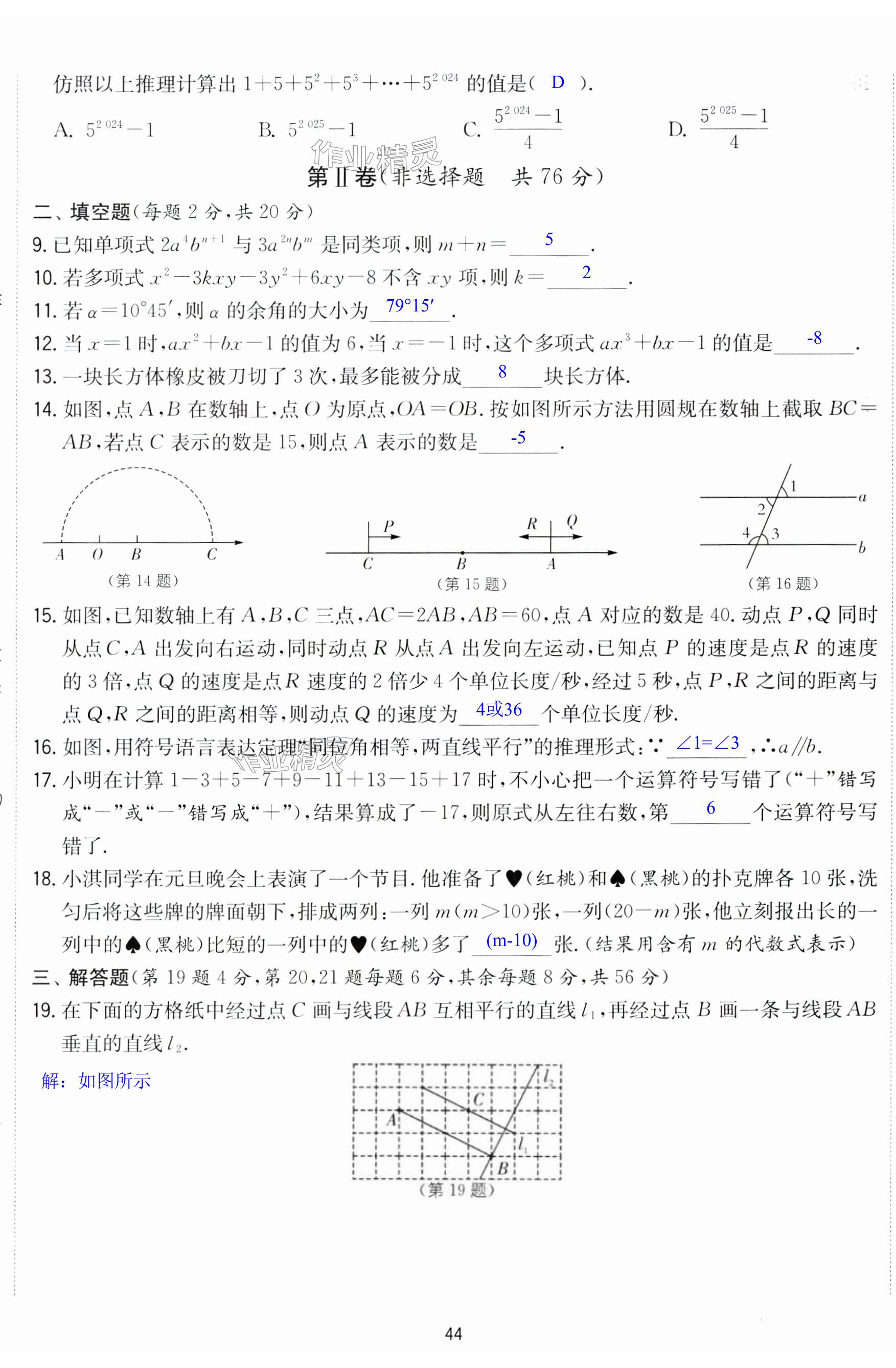 第44页