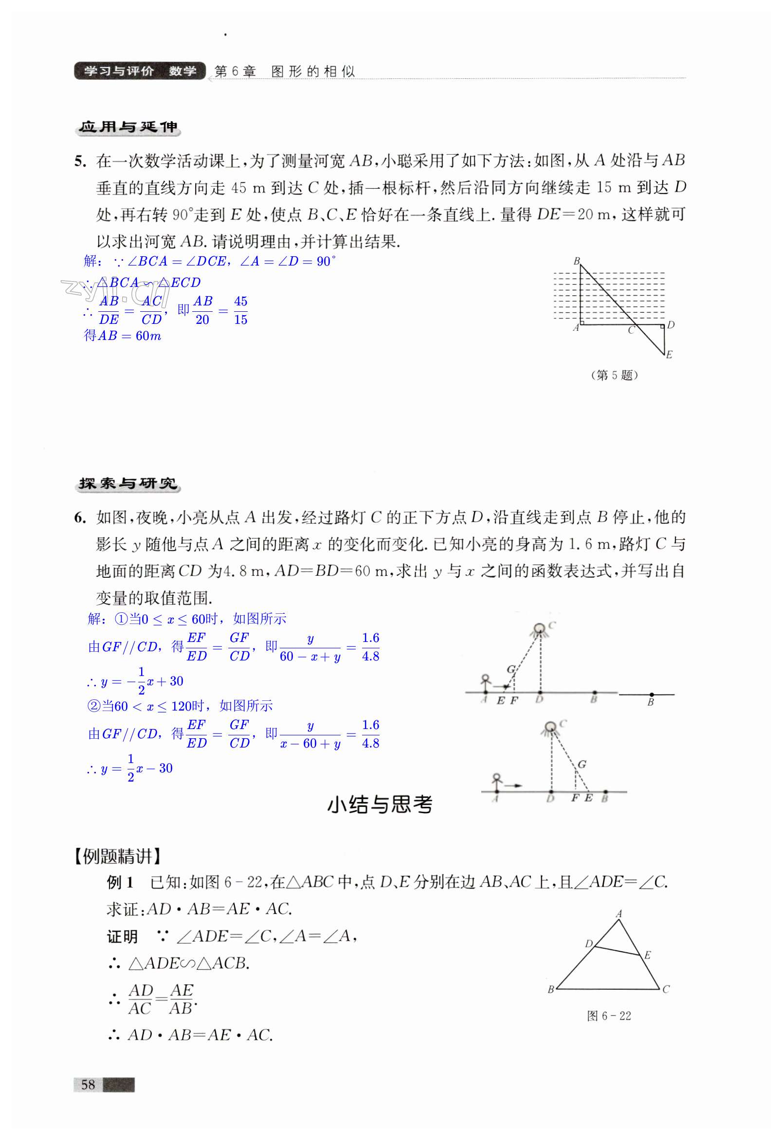 第58页