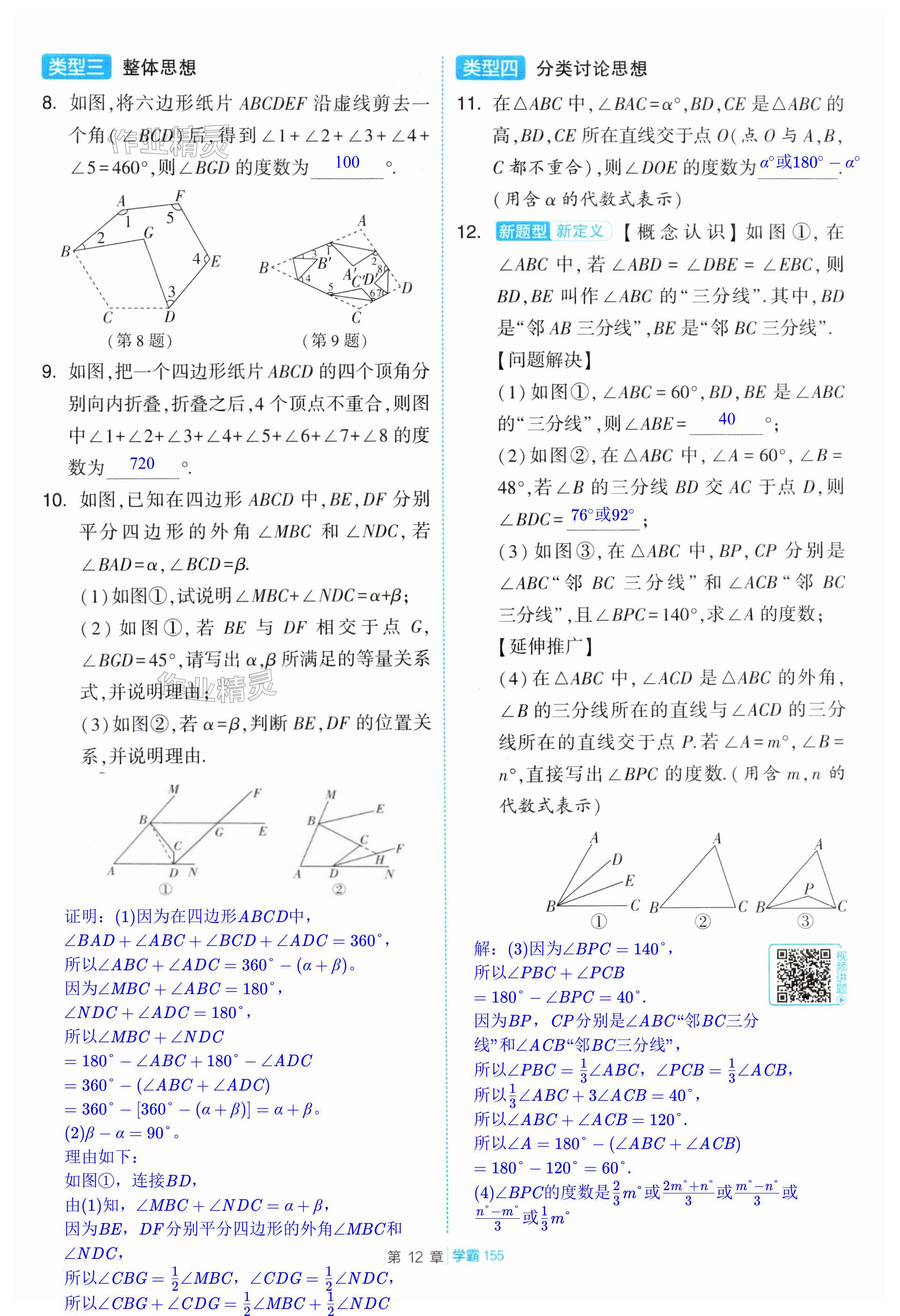 第155页