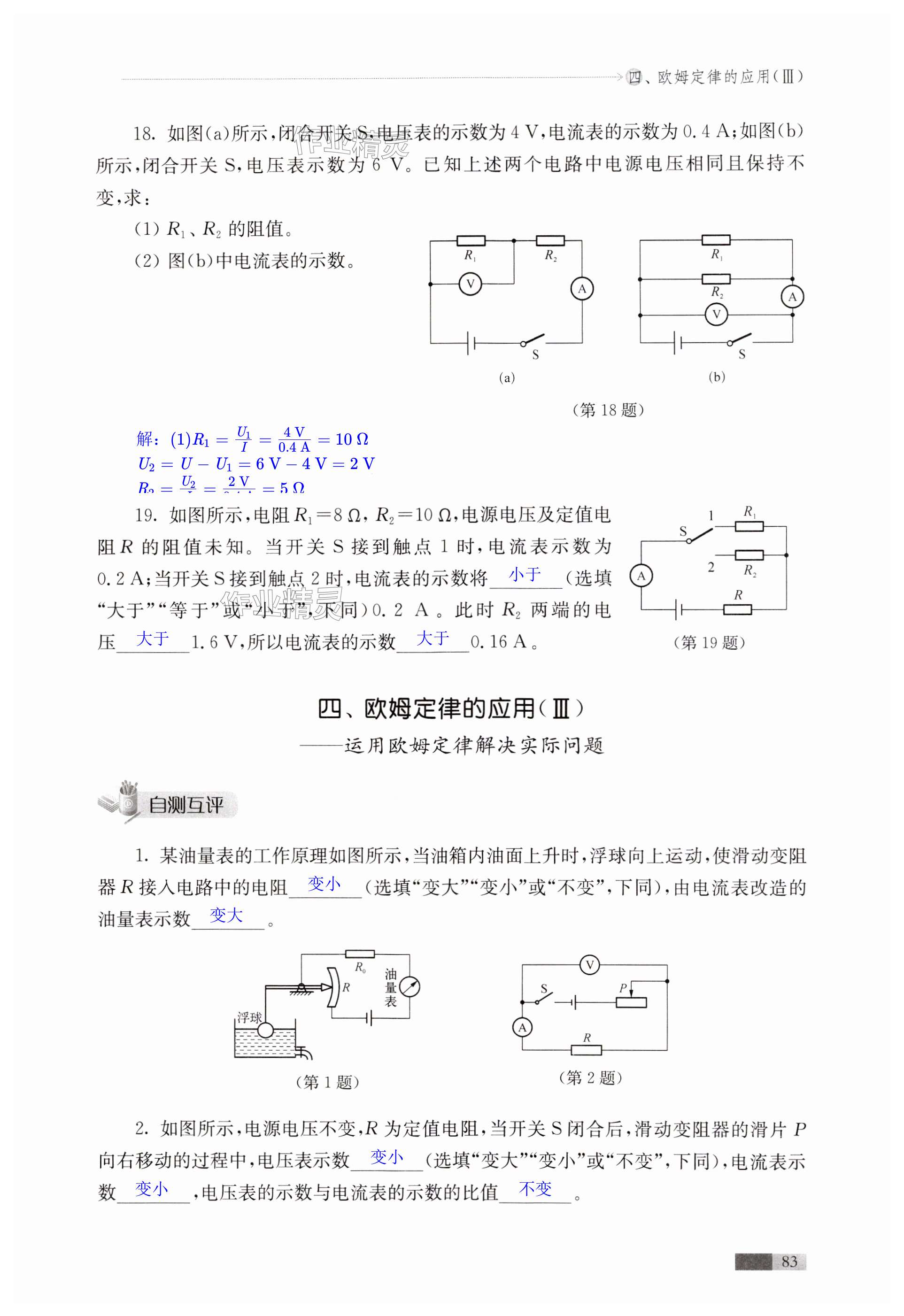 第83页