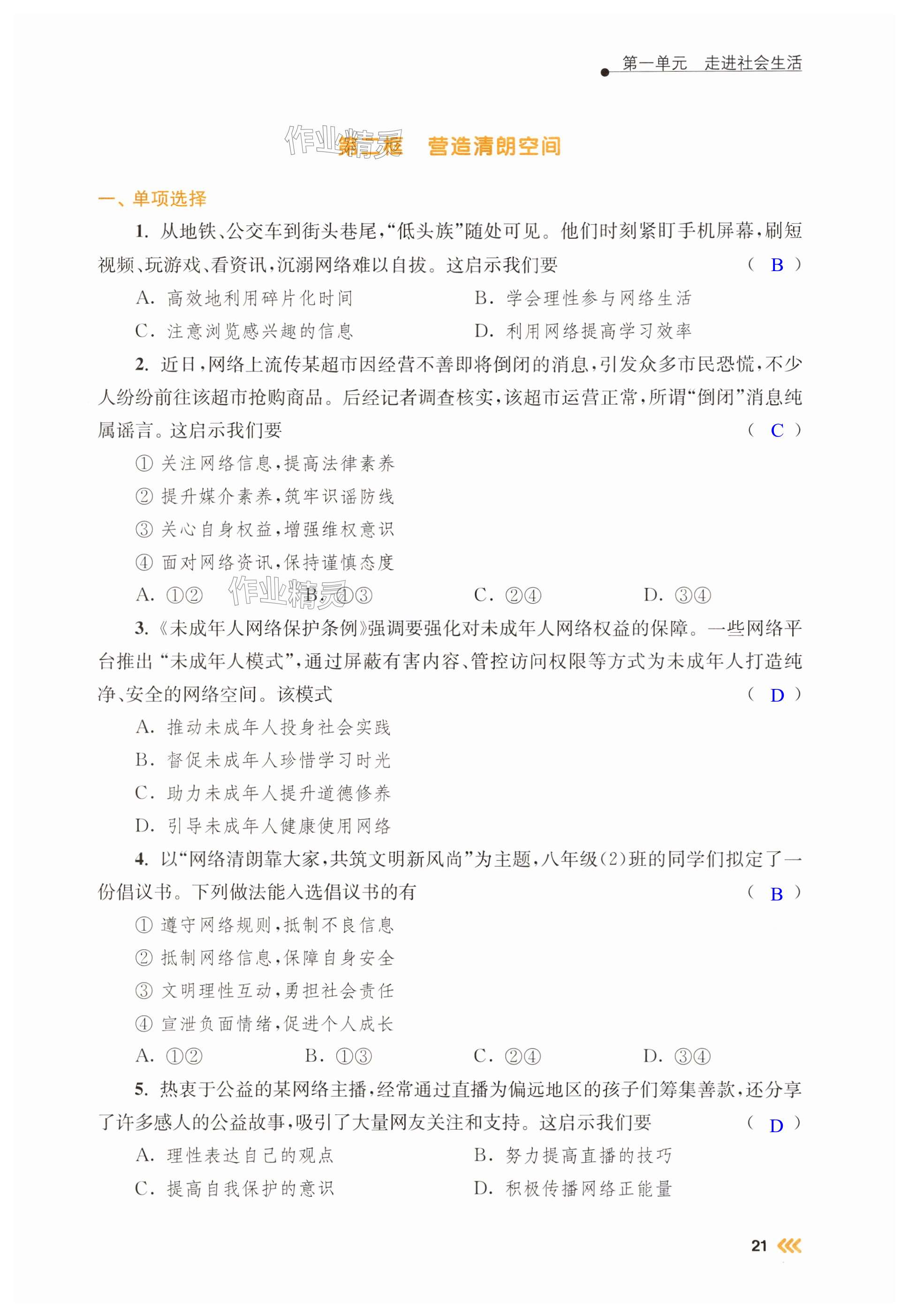 第21页
