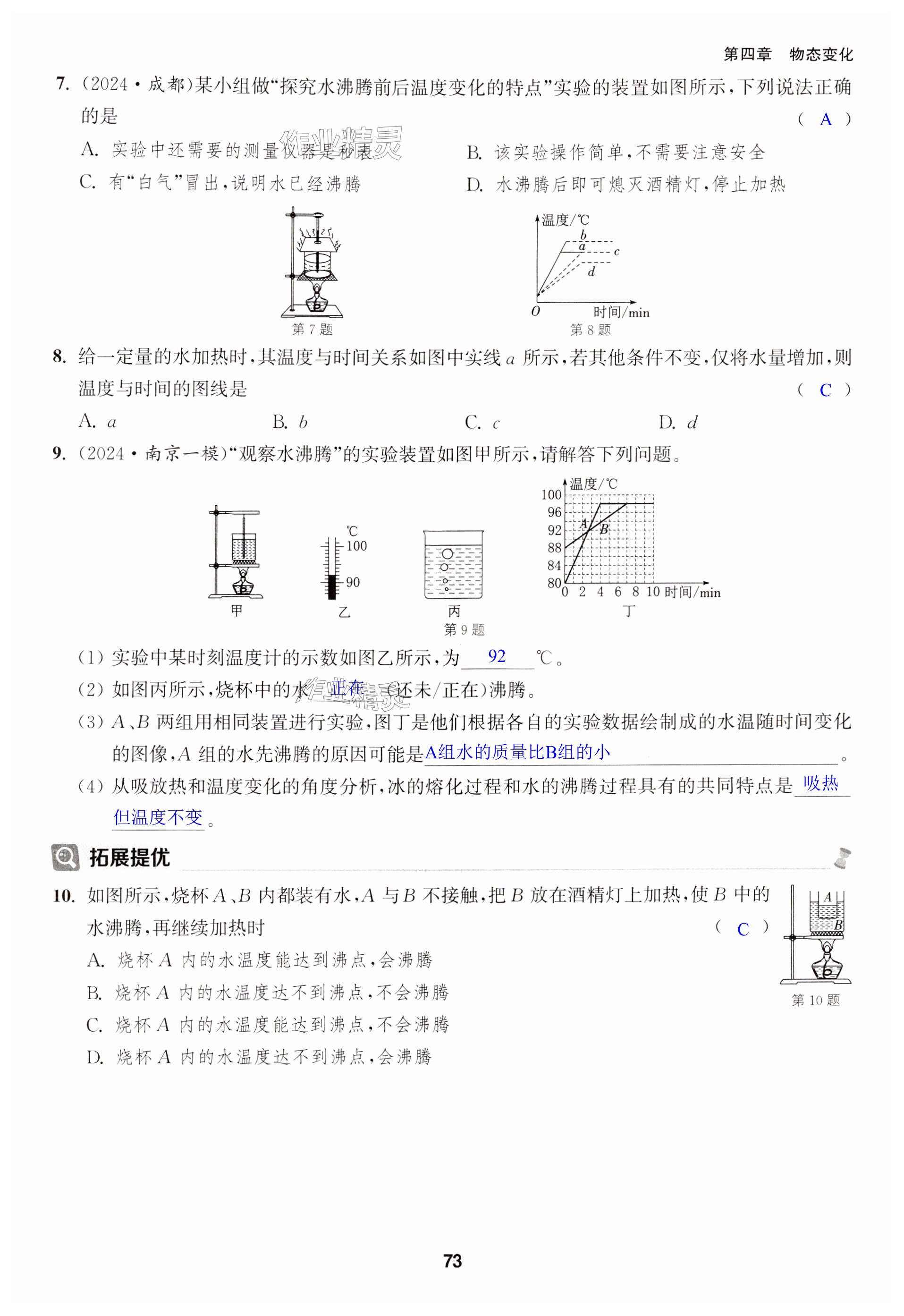 第73页