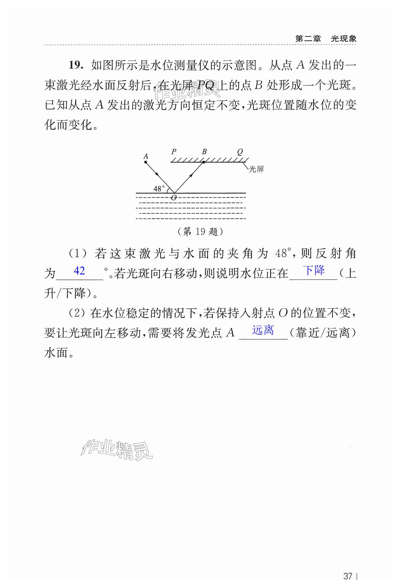 第37页