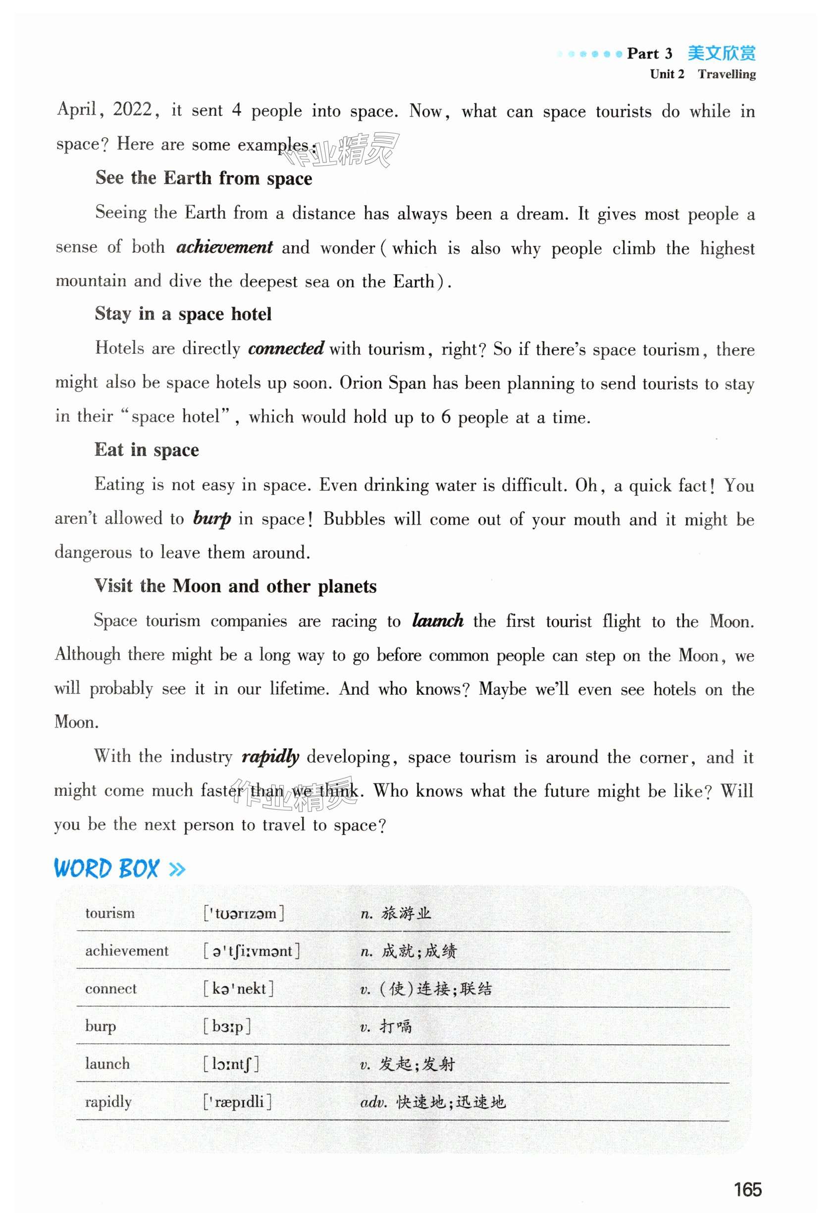 第165页