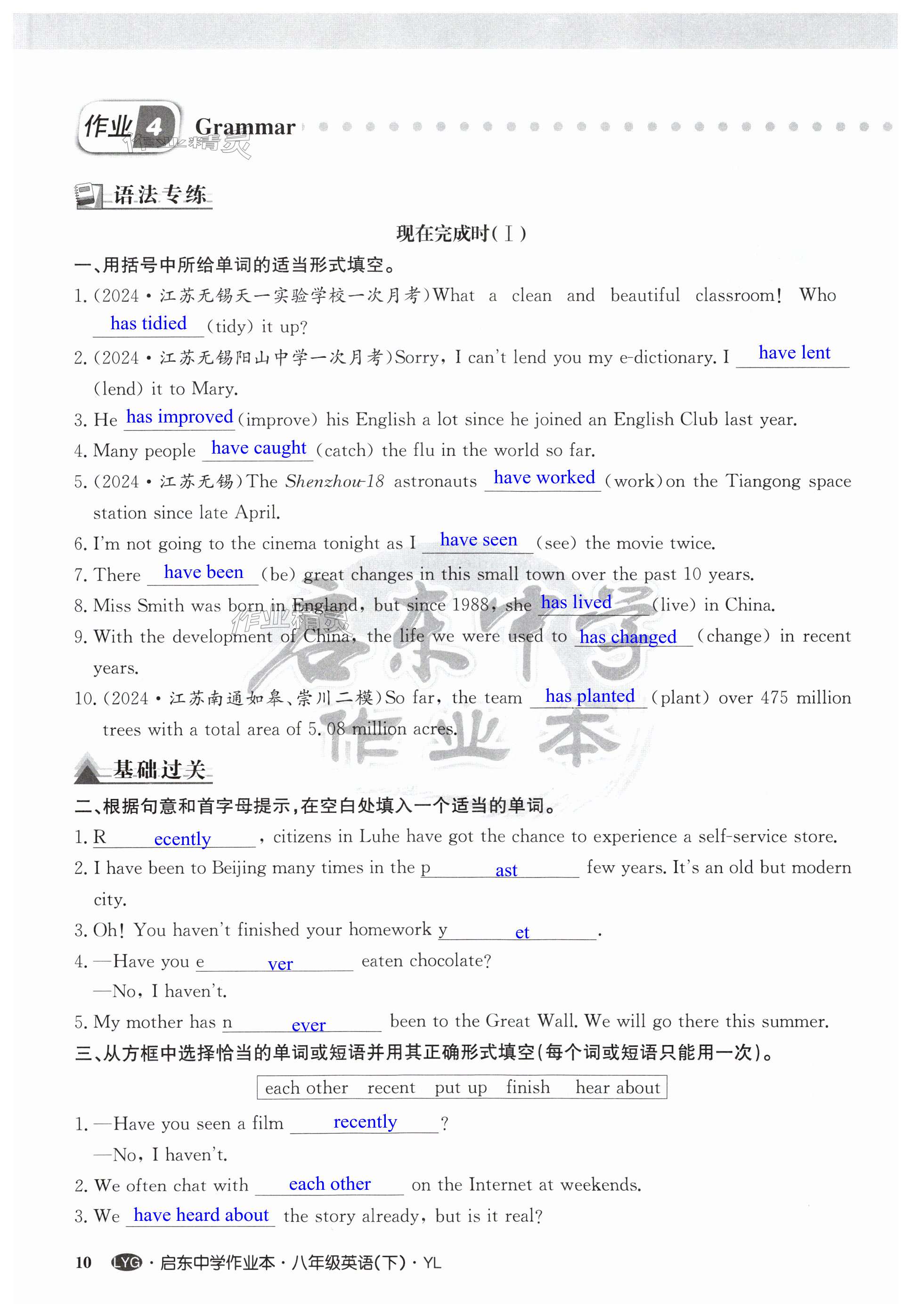 第10页