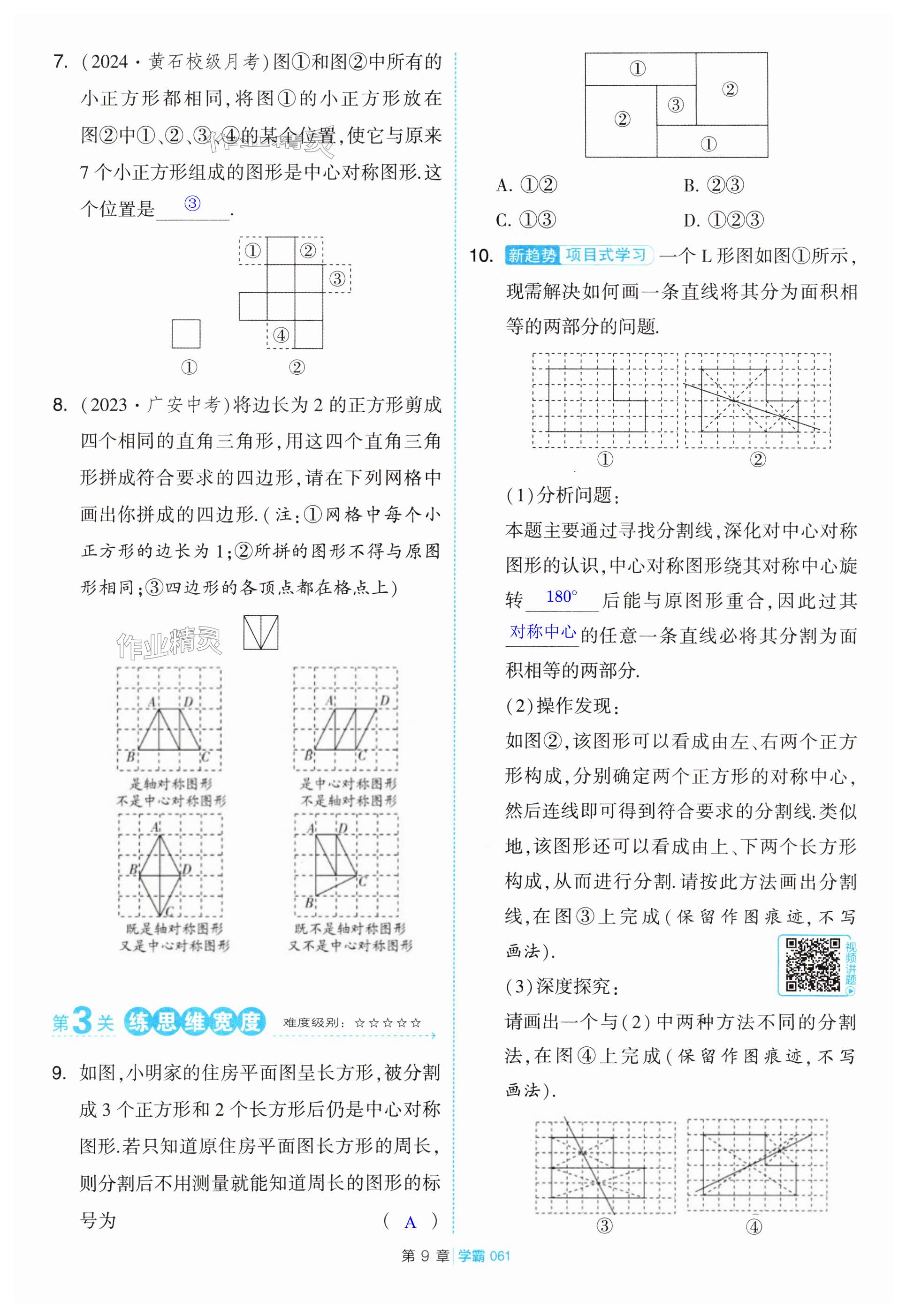 第61页