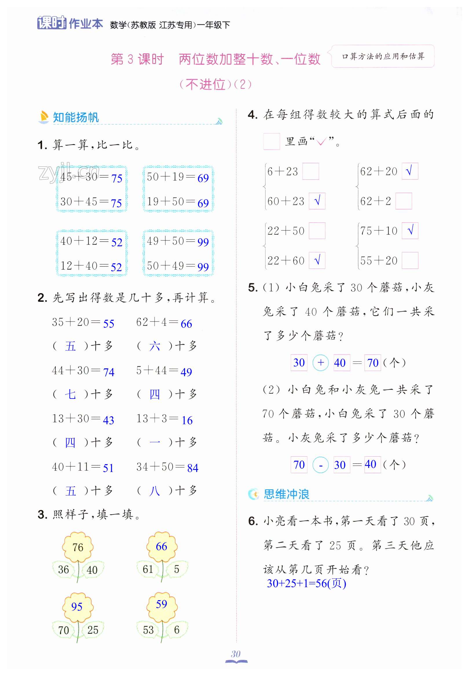 第30页