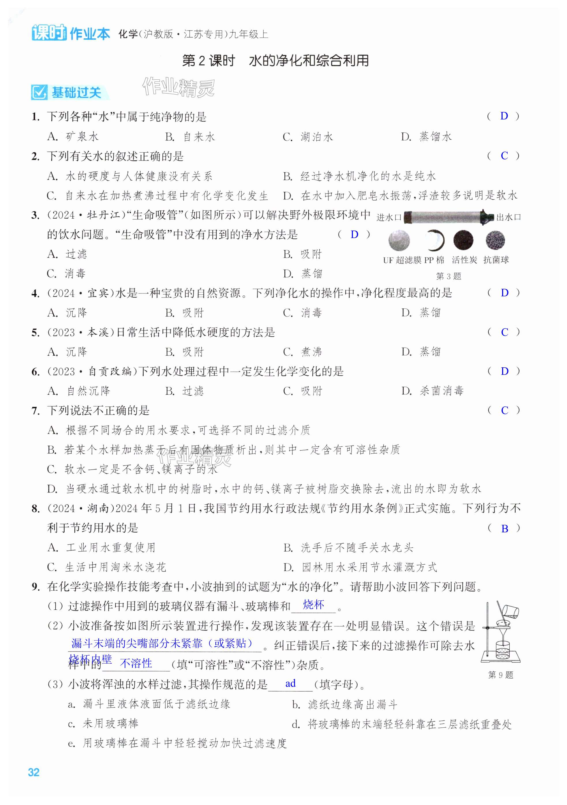 第32页