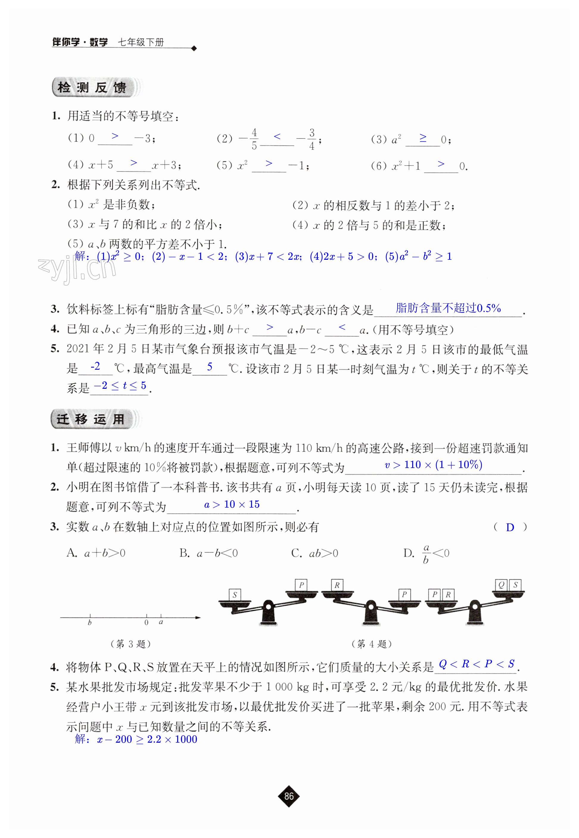 第86页