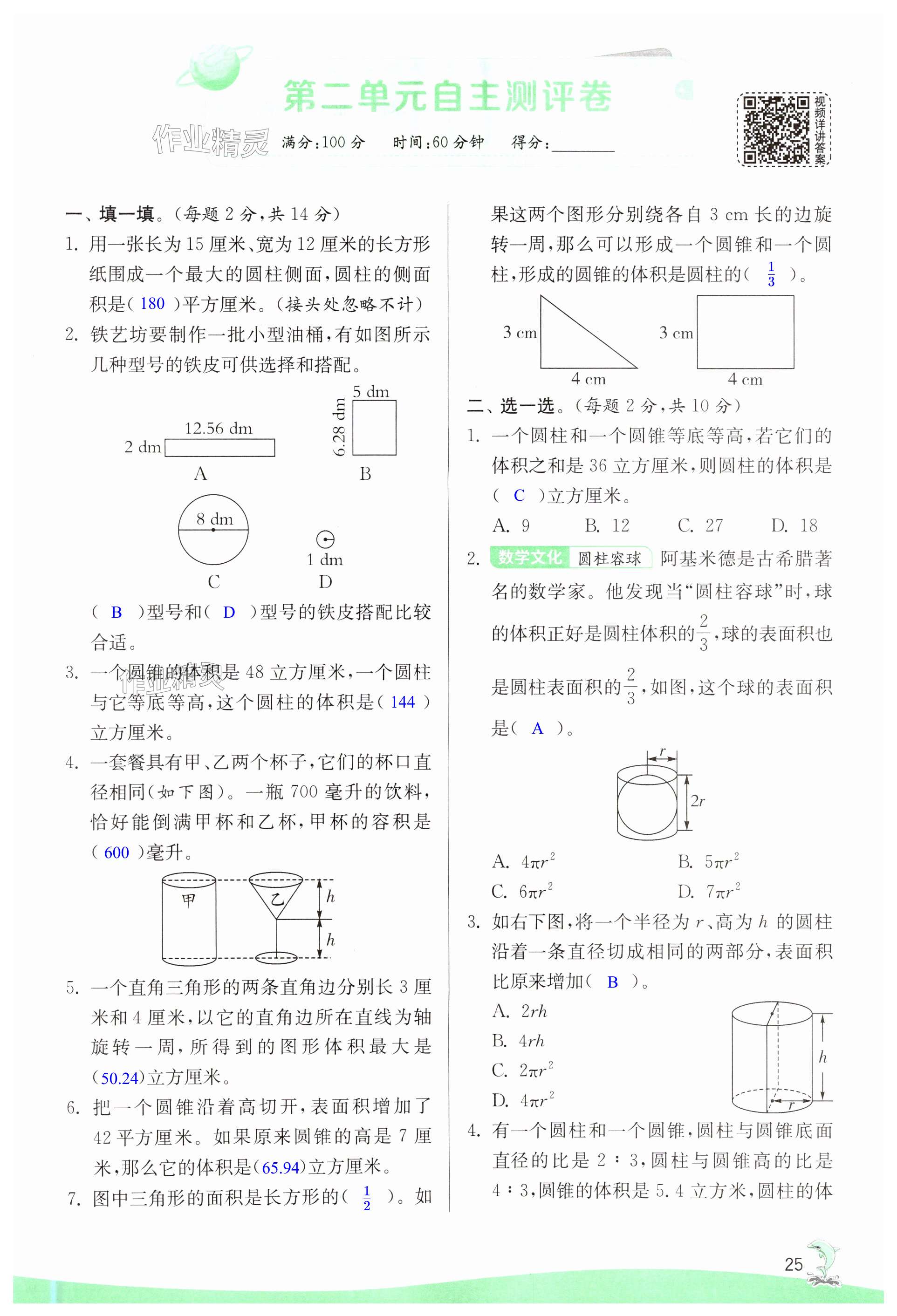 第25页