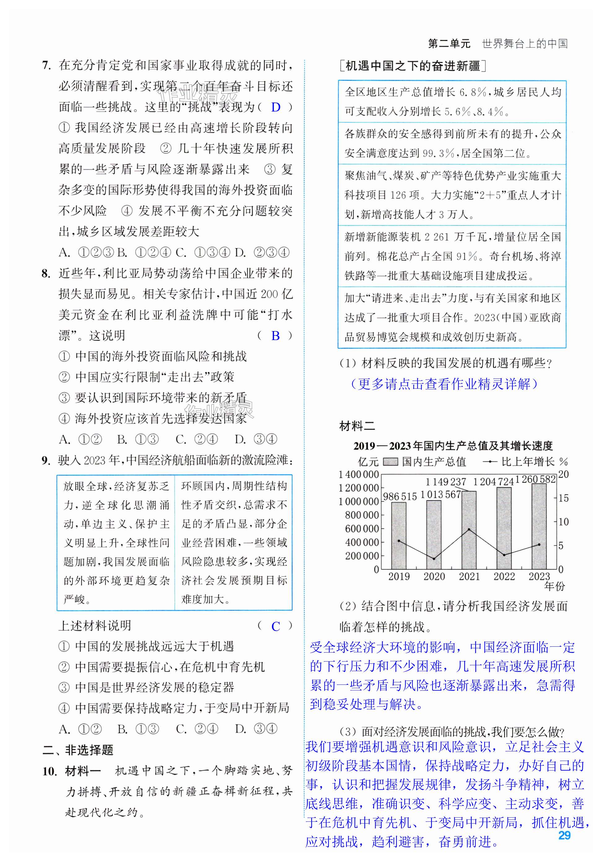 第29页