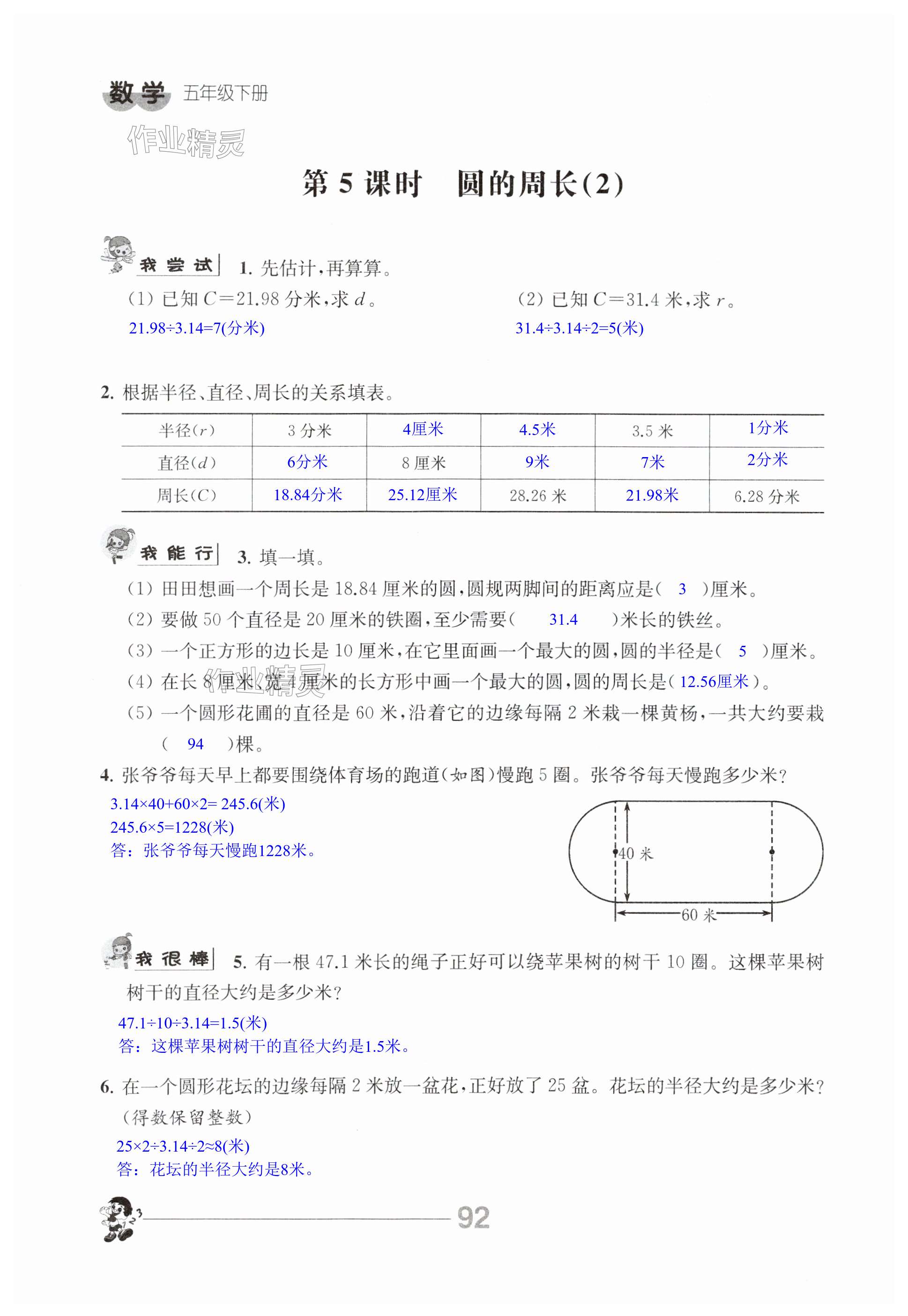 第92页