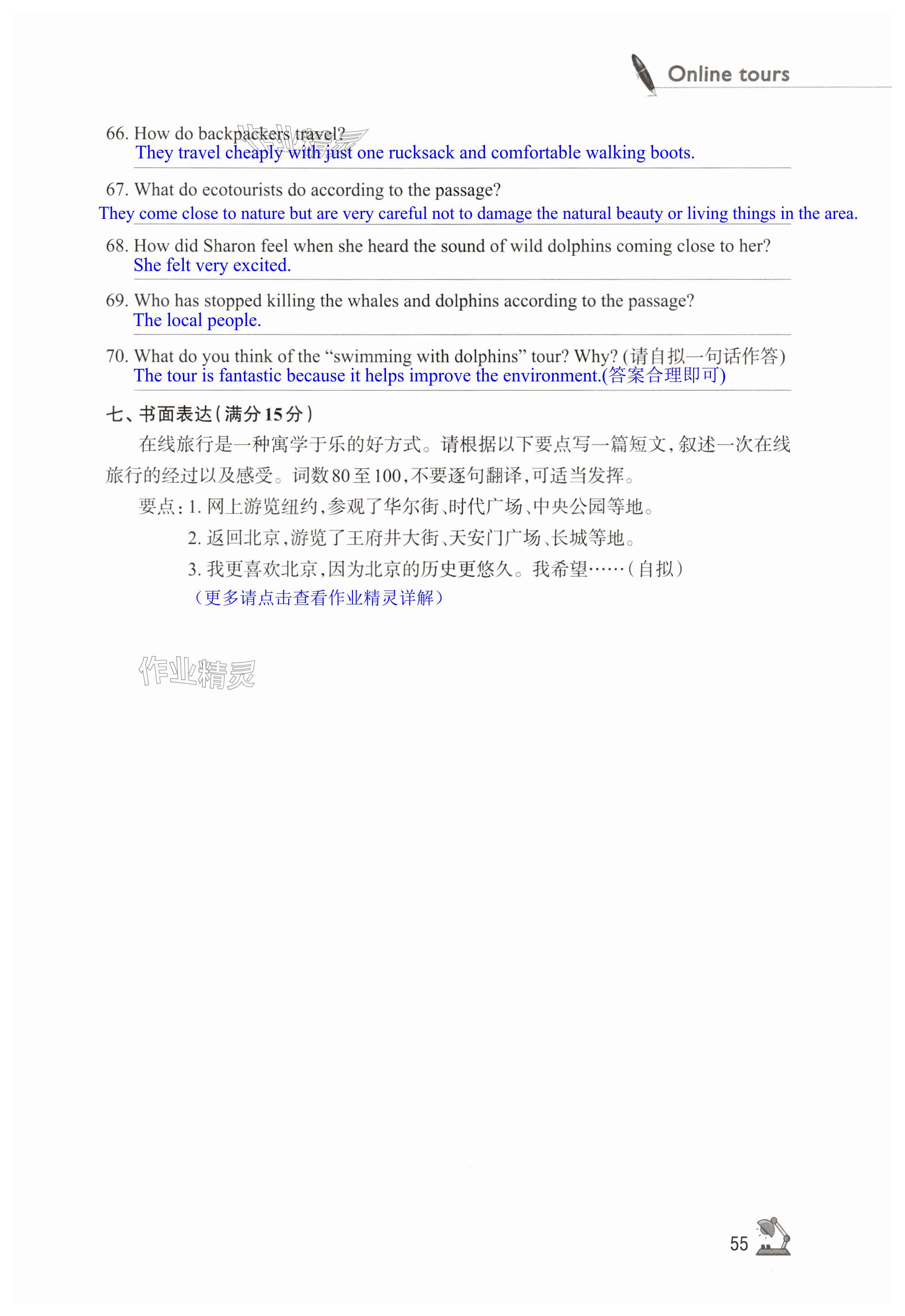 第55页