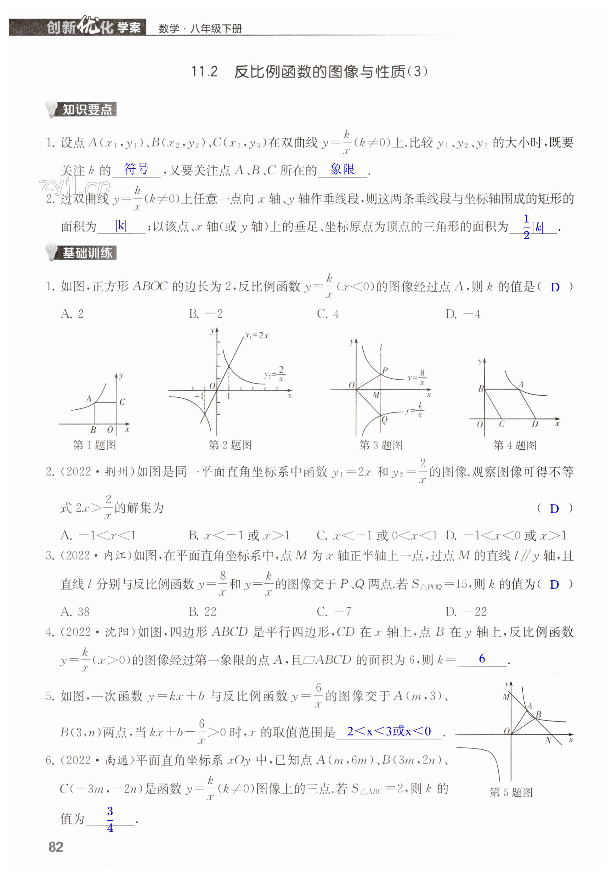 第82页