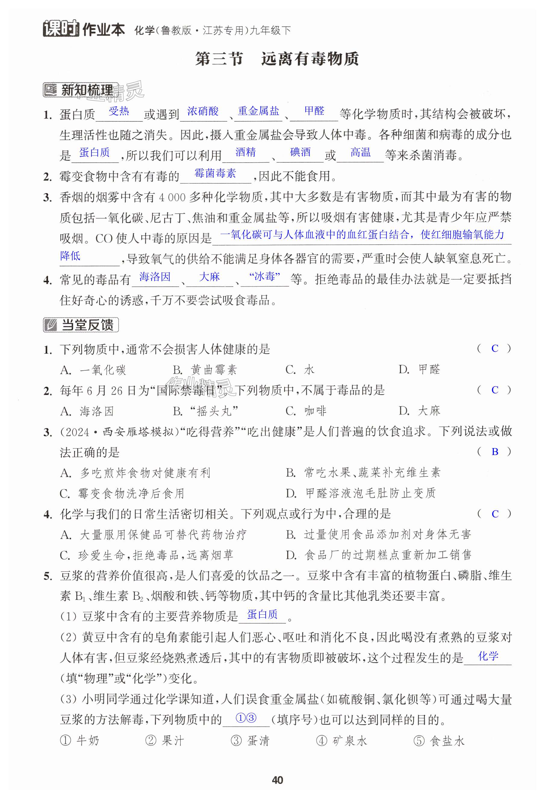 第40页