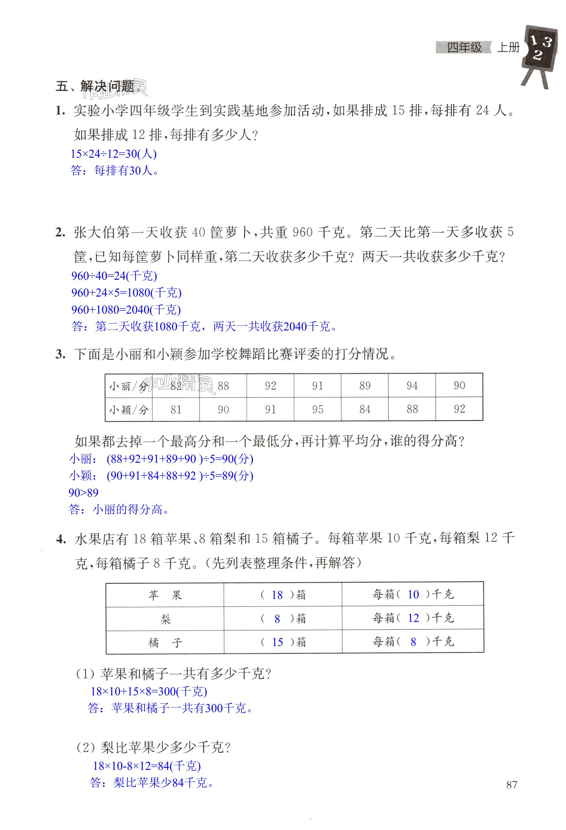 第87页