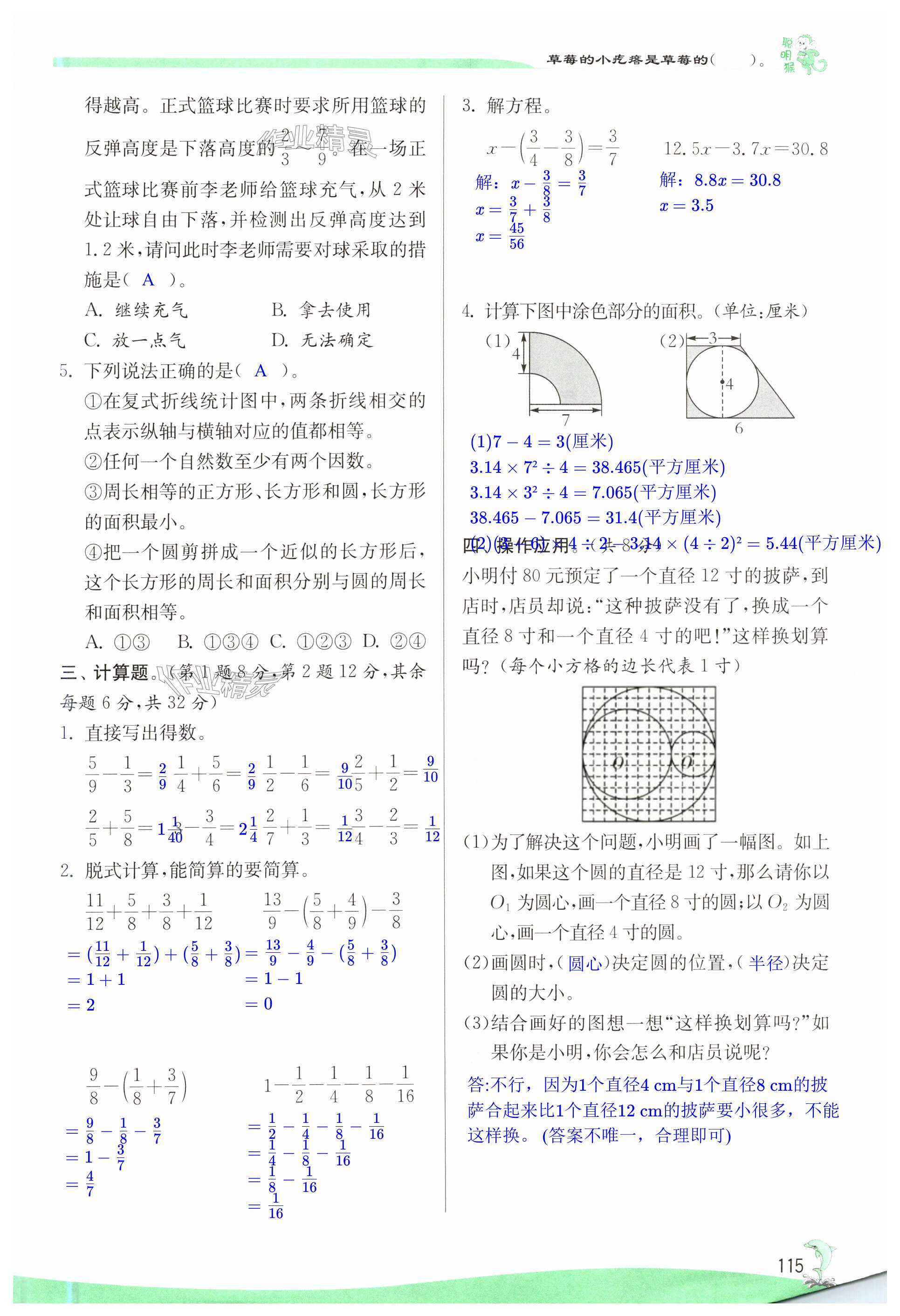 第115页