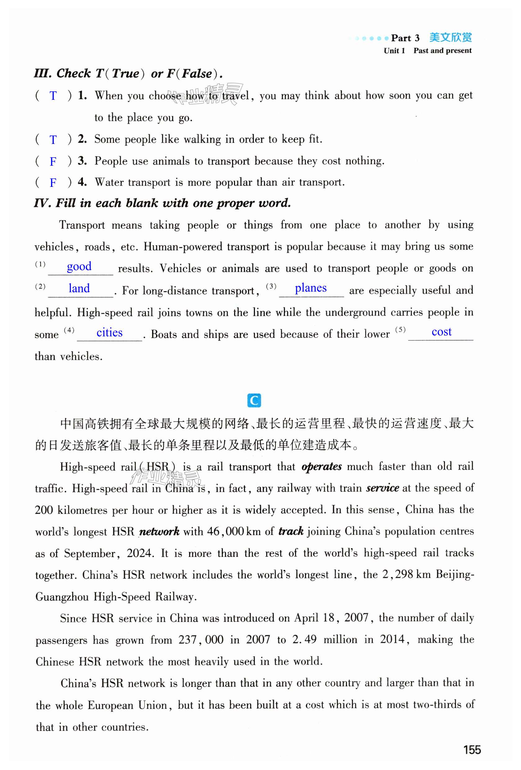 第155页