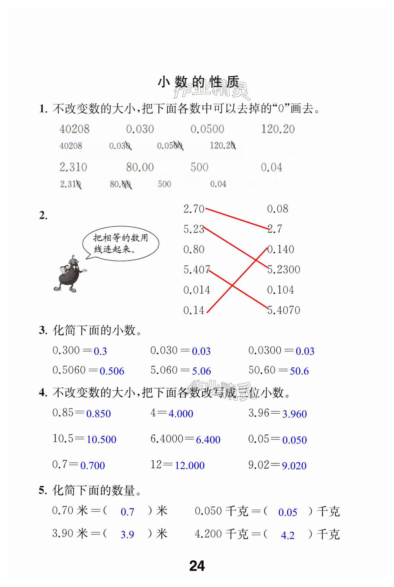 第24页