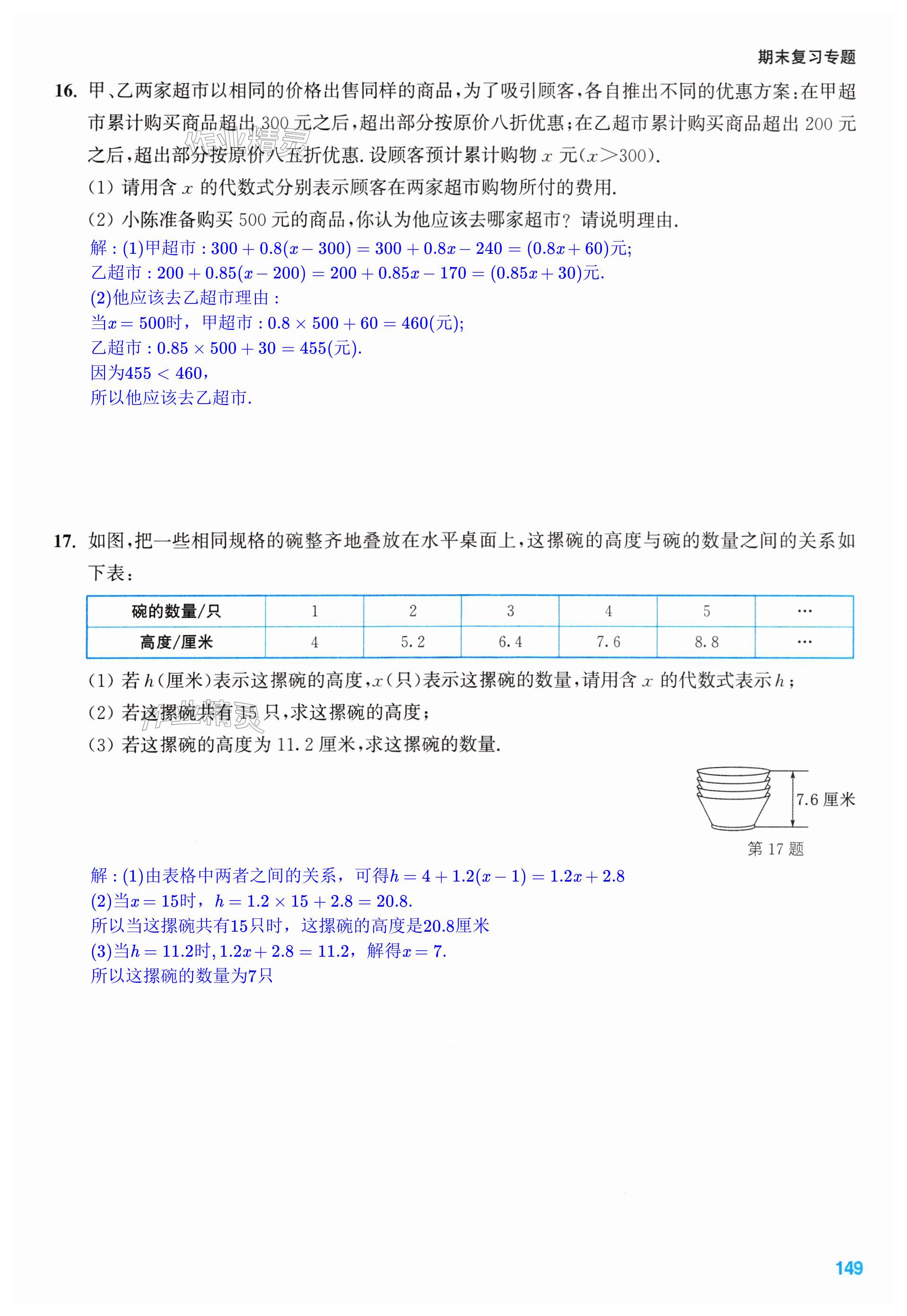 第149页