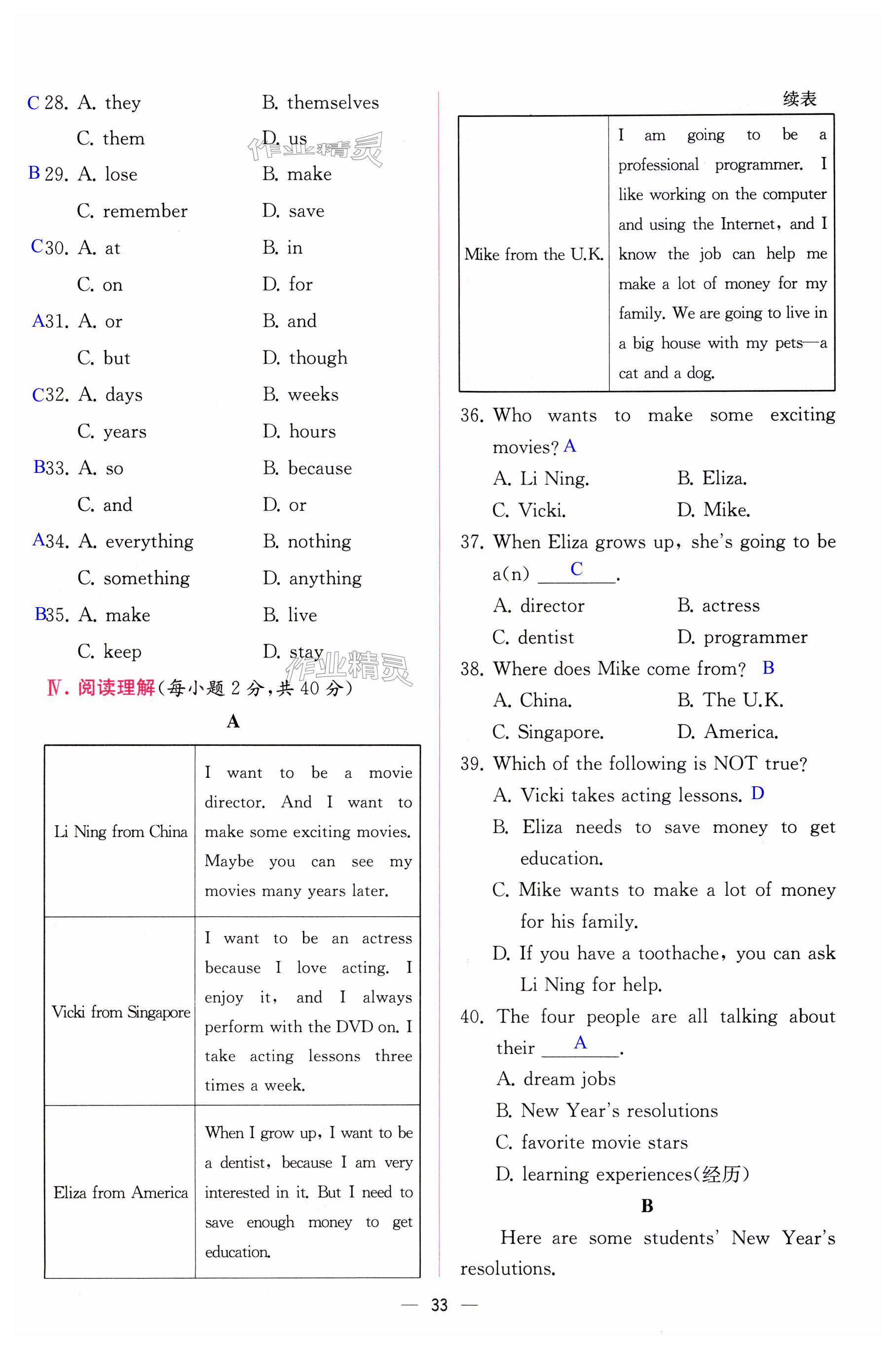 第33页