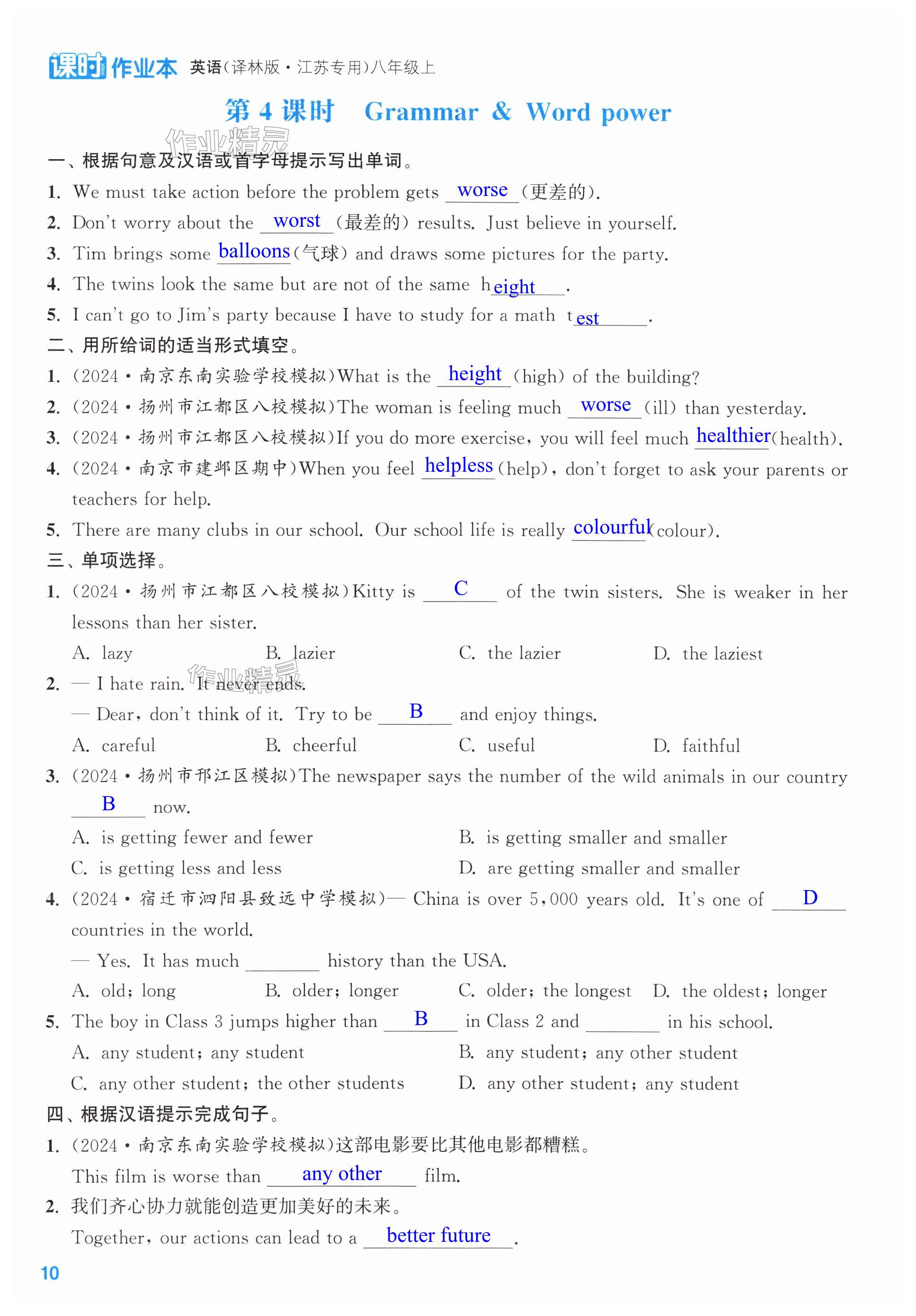 第10页