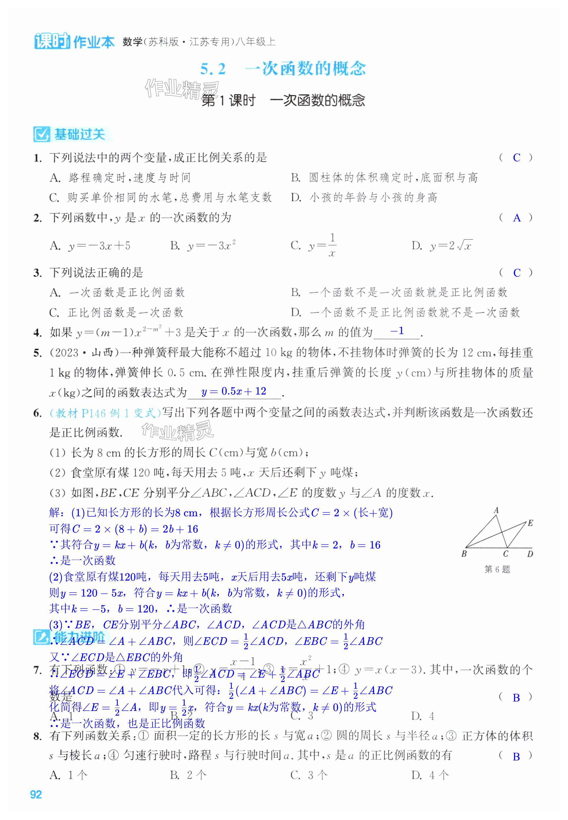第92页