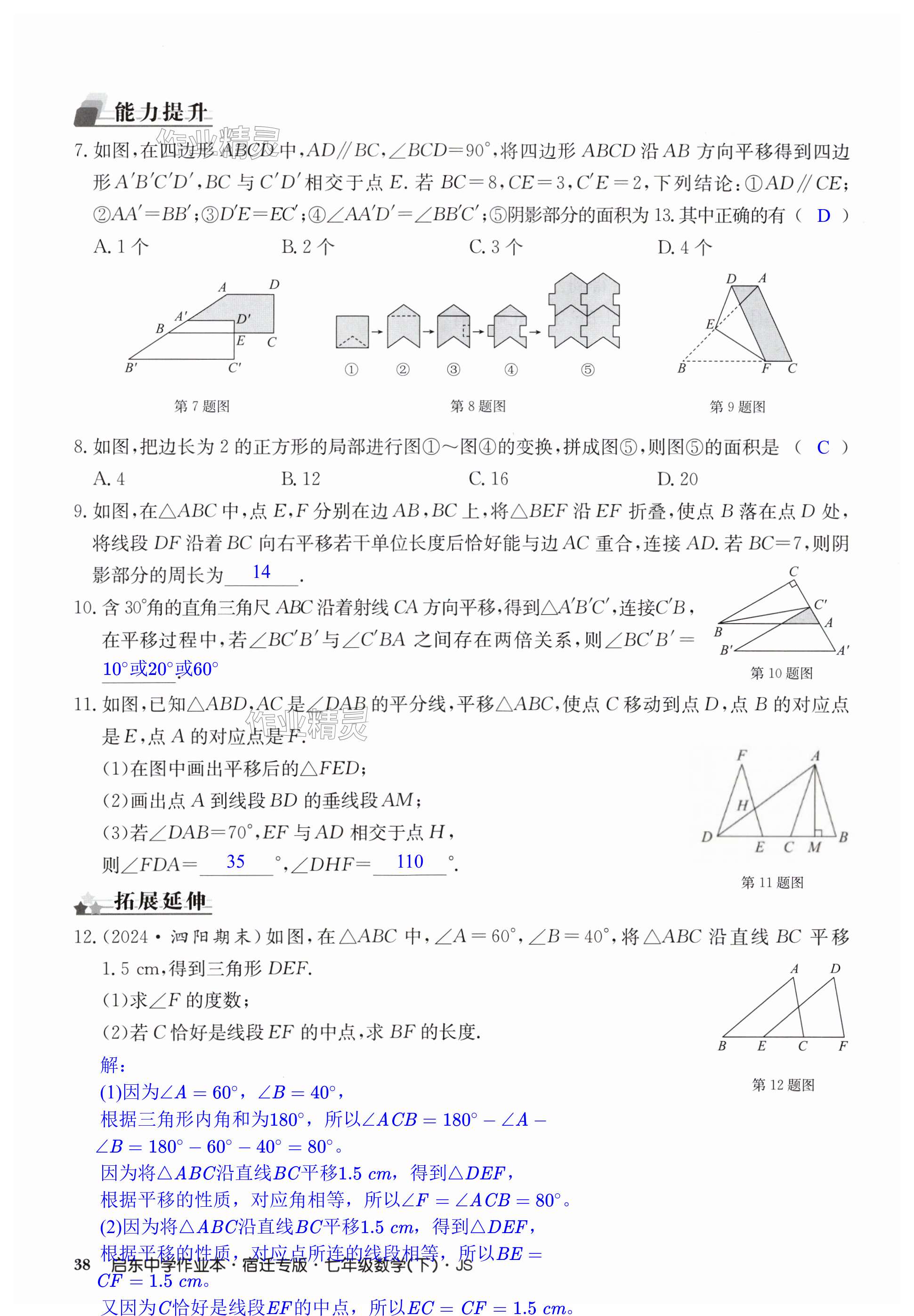 第38页