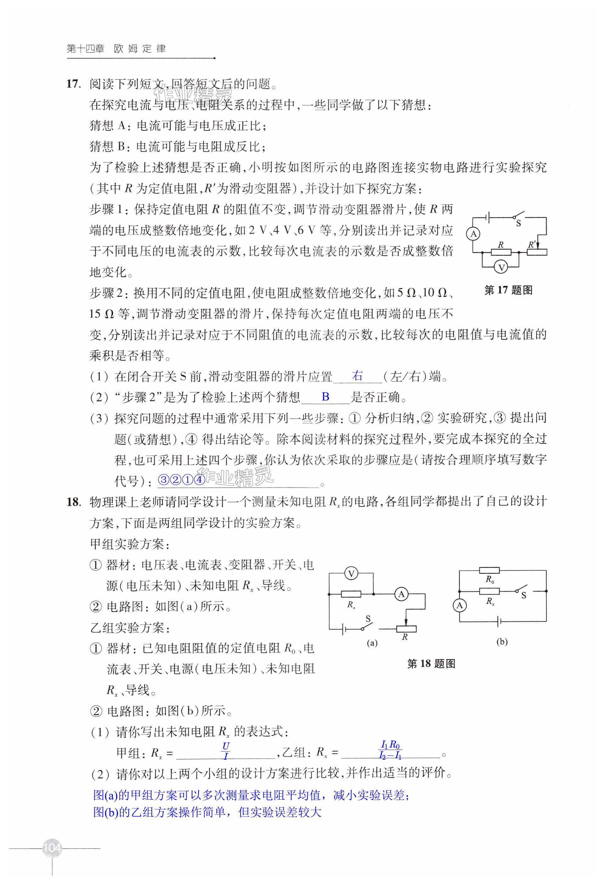 第104页