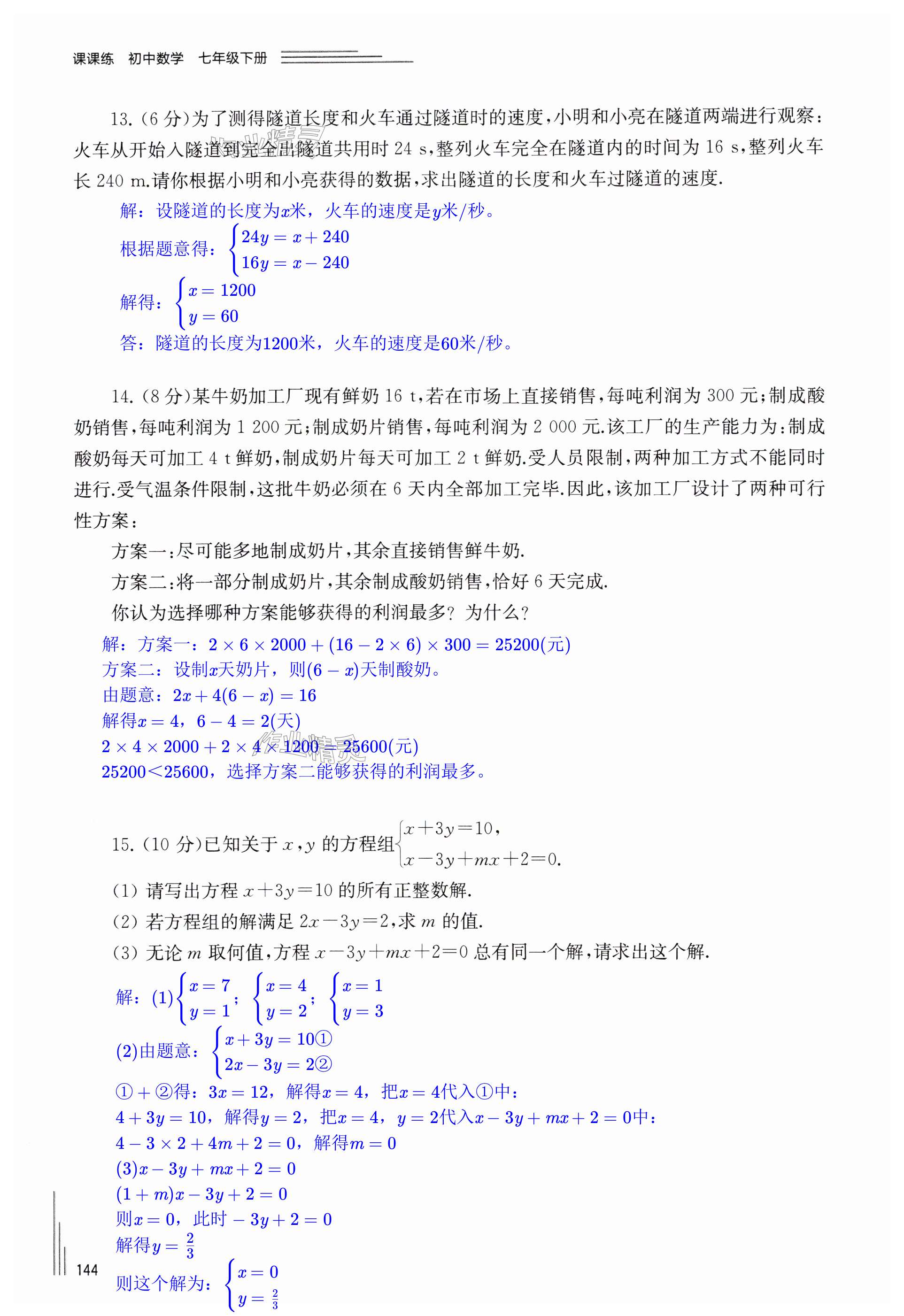 第144页