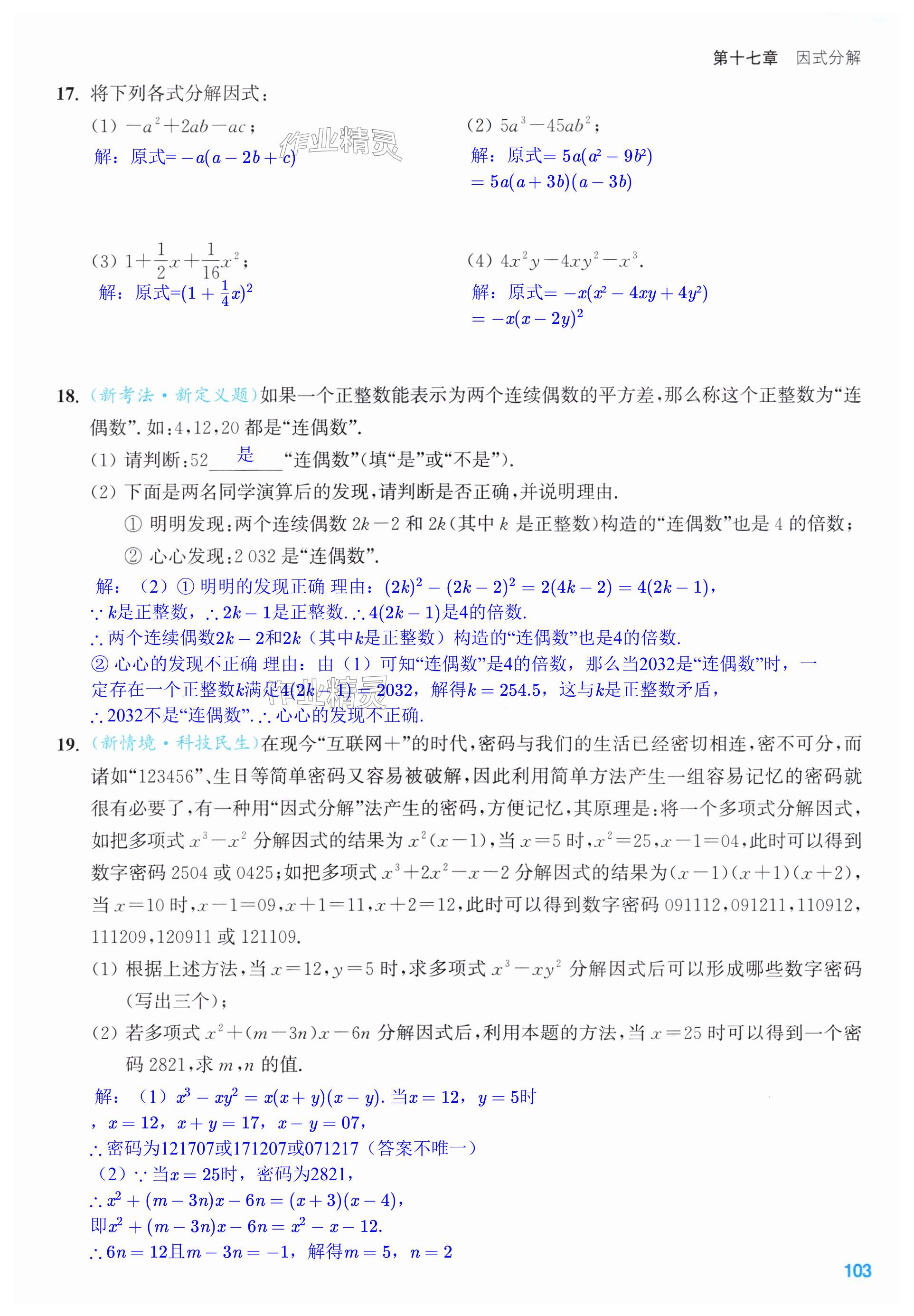 第103页