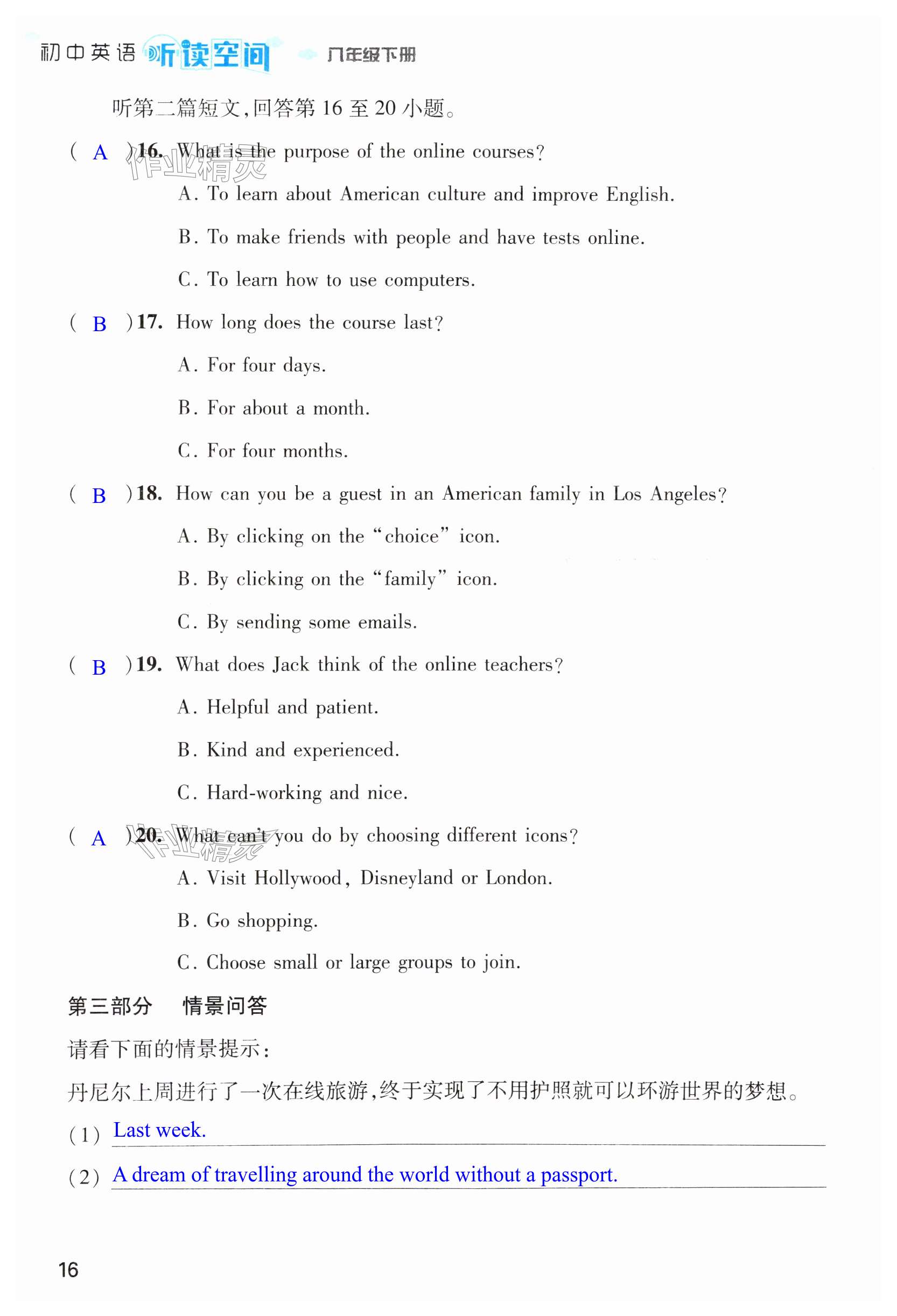 第16页