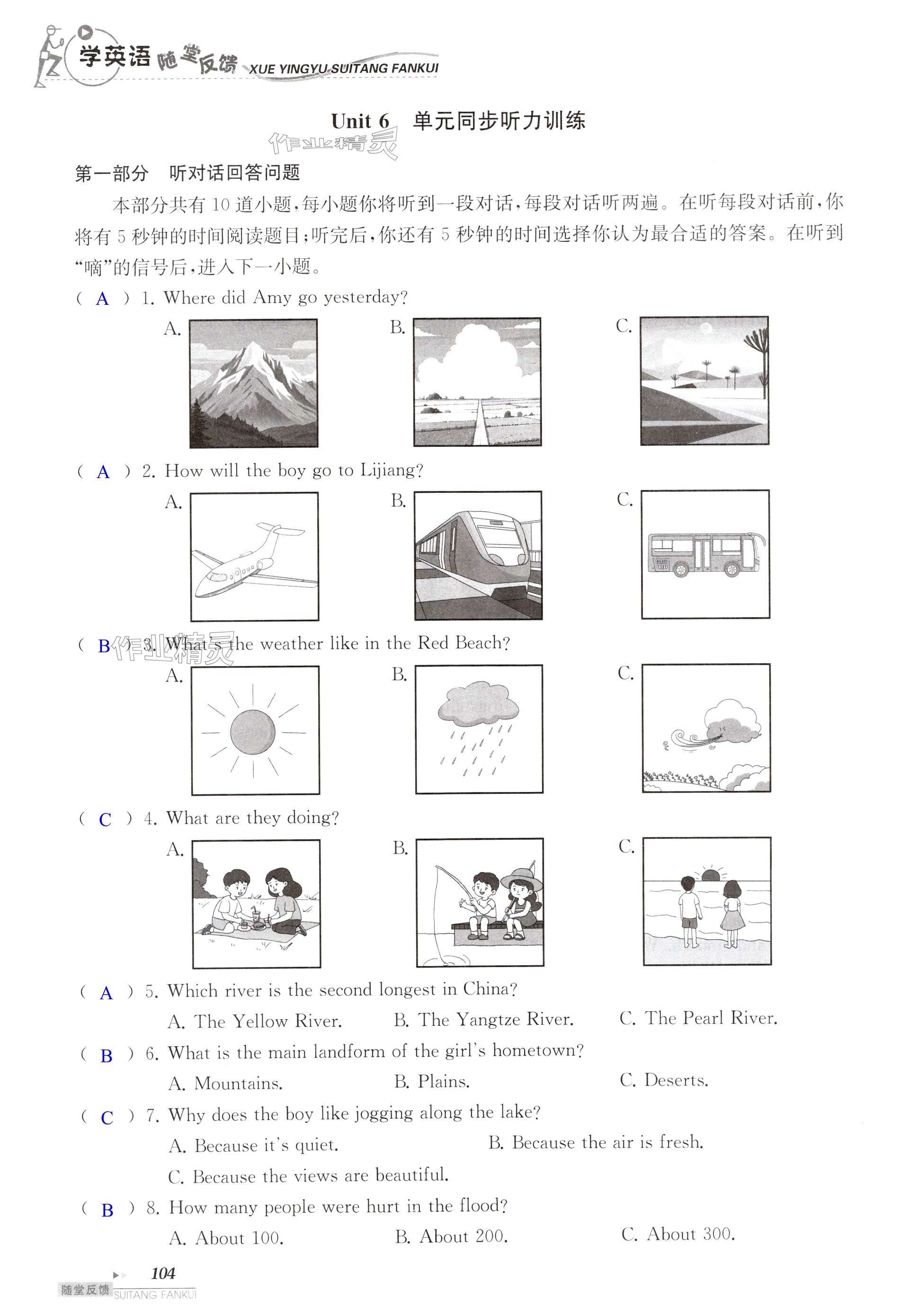 第104页