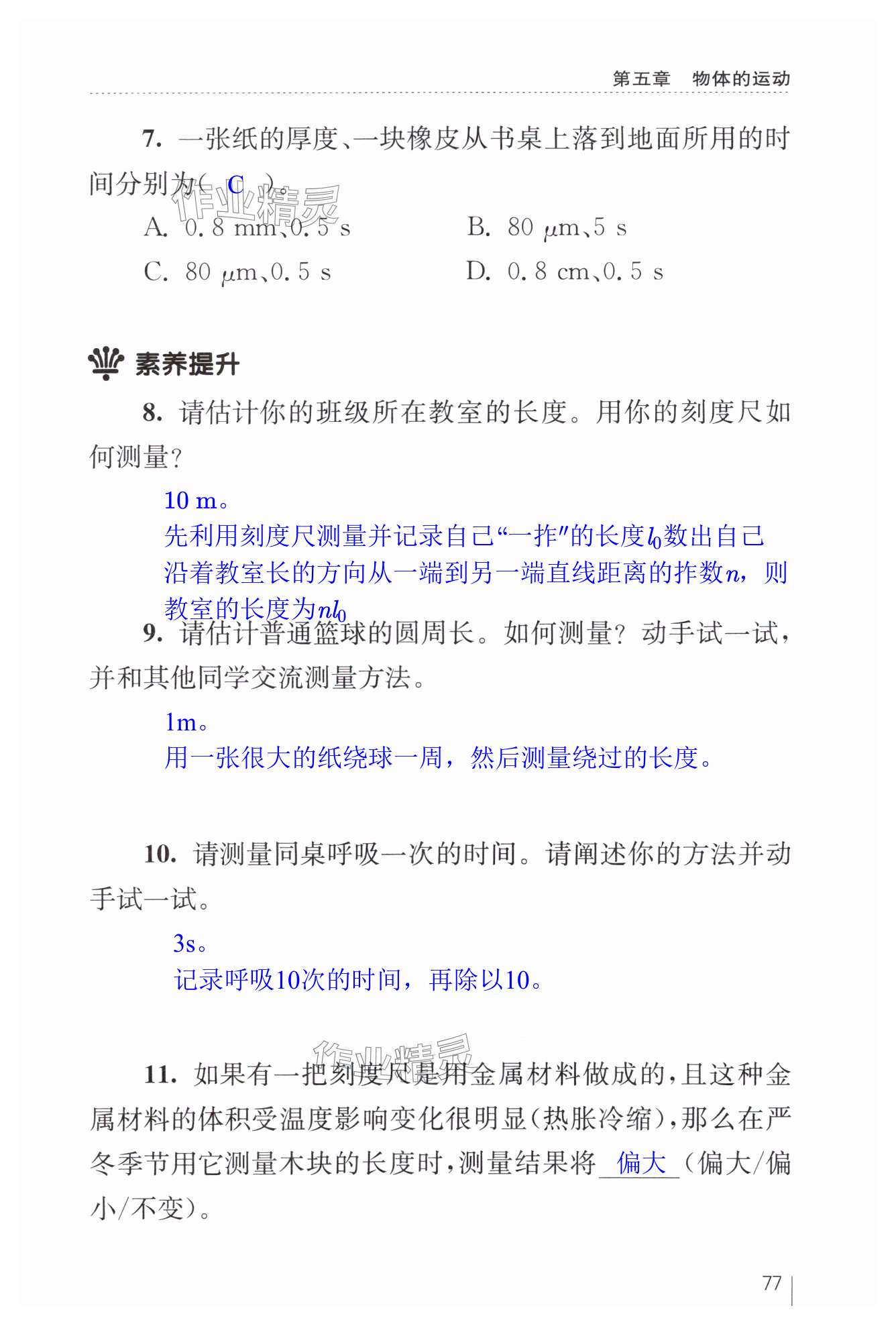 第77页