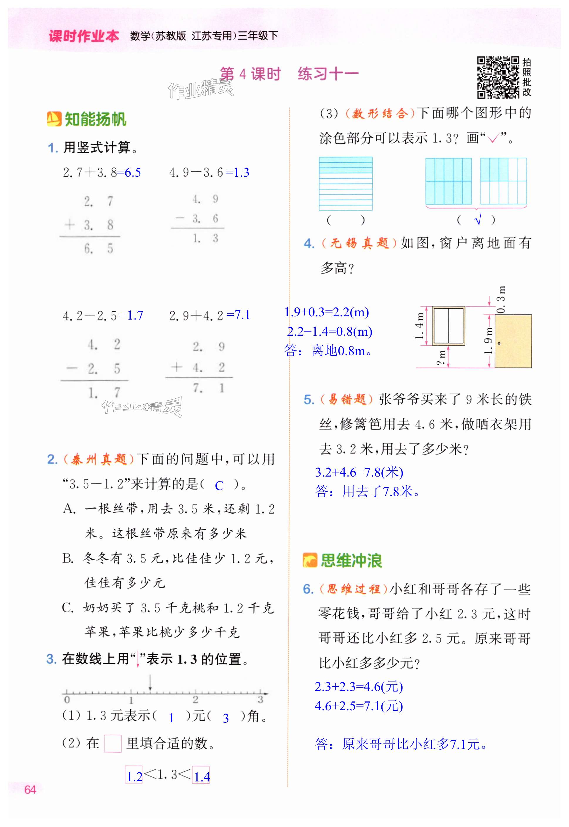 第64页